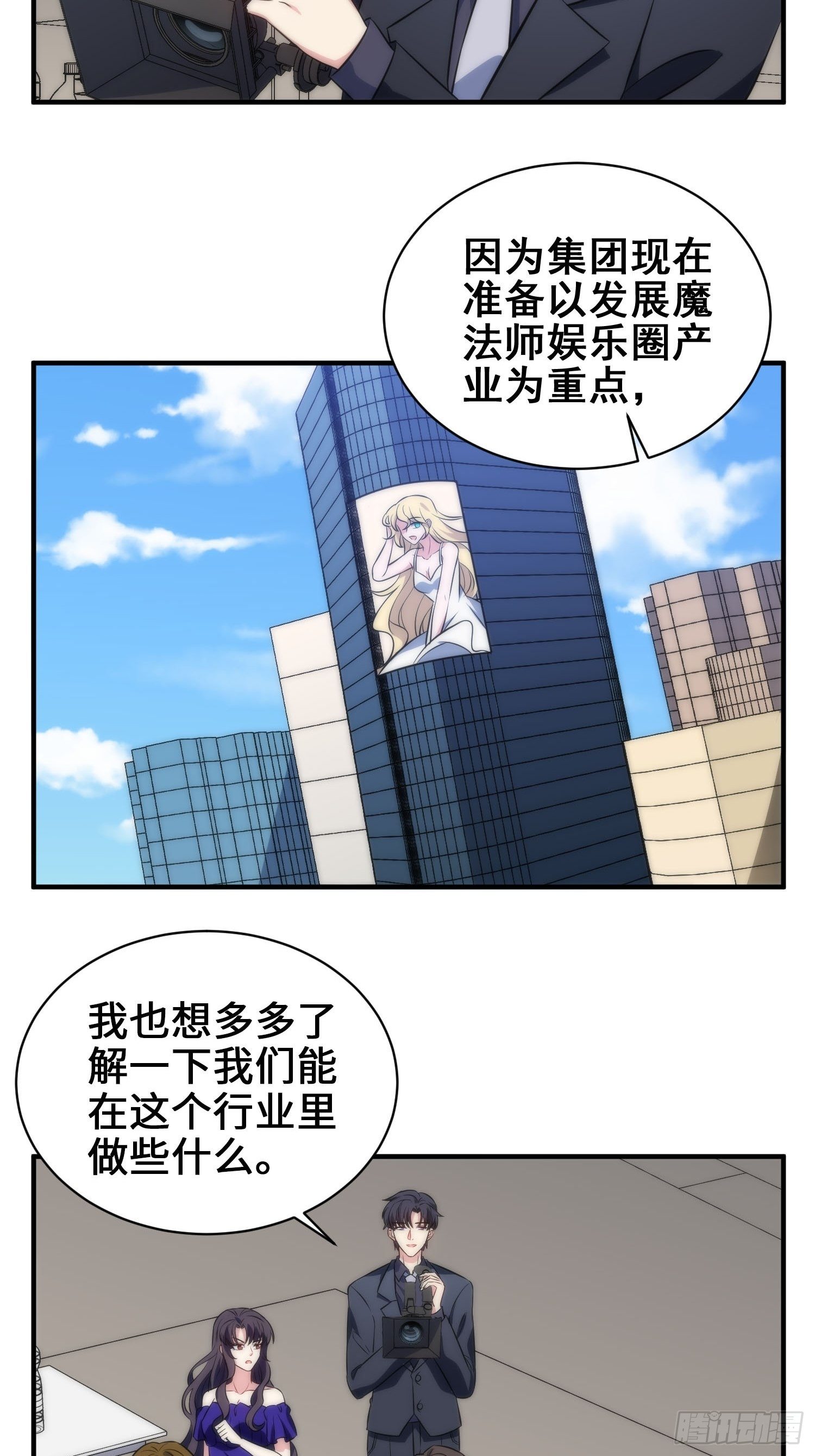 53.芷溪的反击-第53话