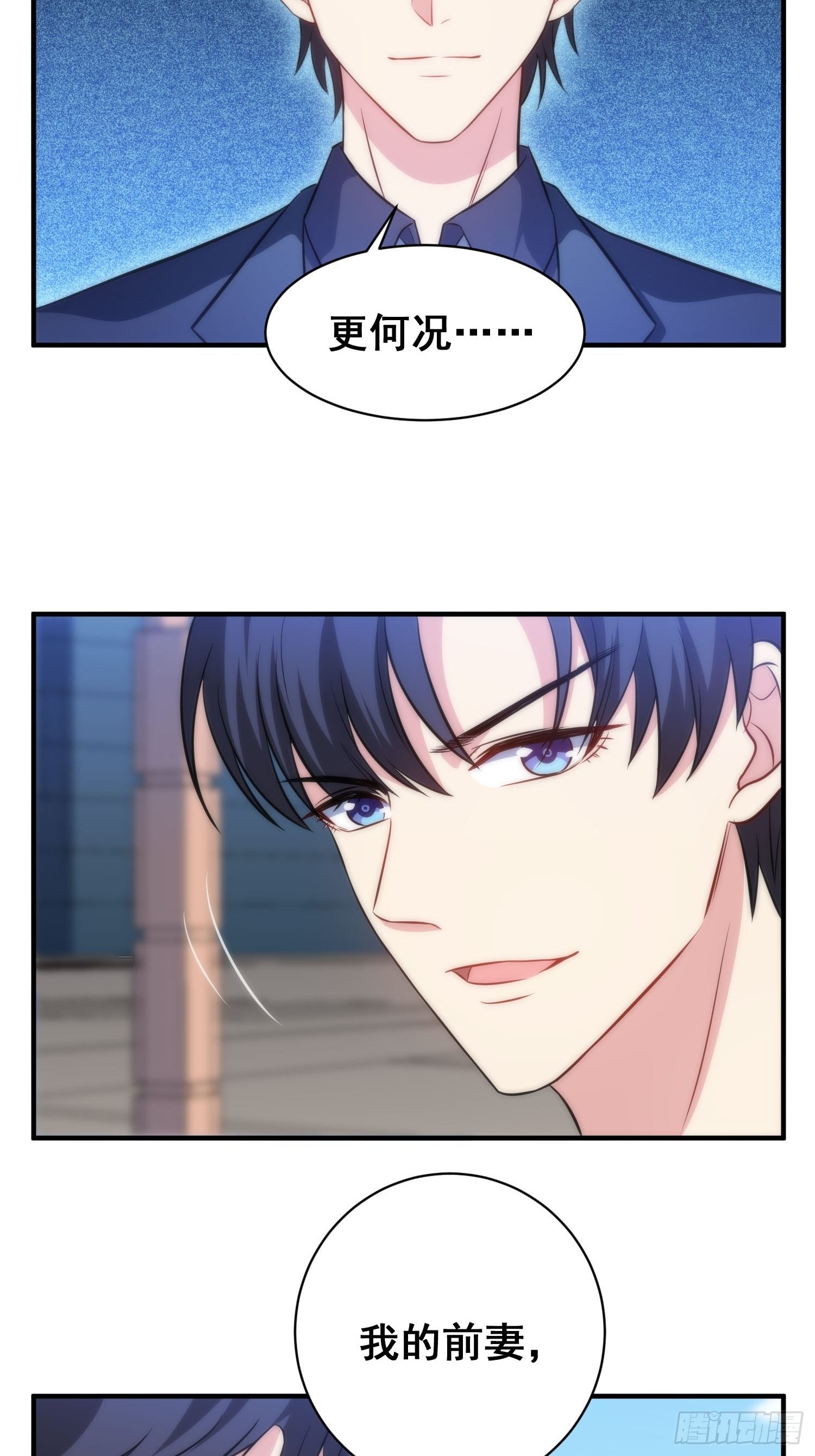 53.芷溪的反击-第53话