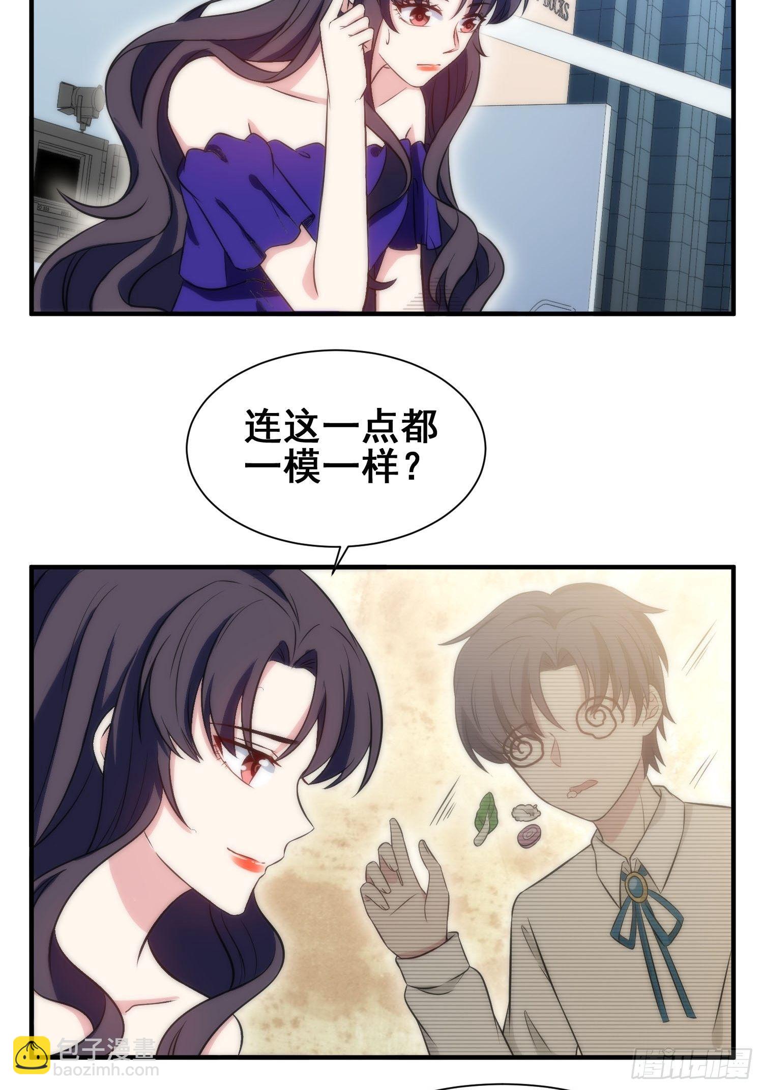 55.惊现魔女之心-第55话