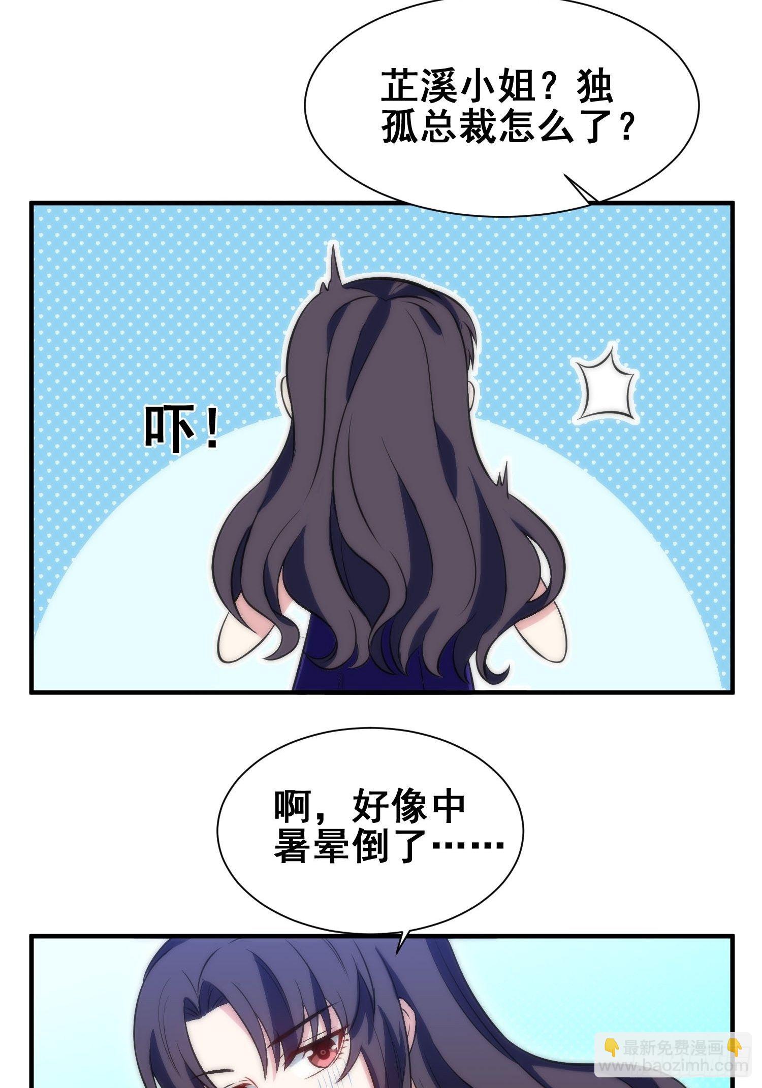 55.惊现魔女之心-第55话
