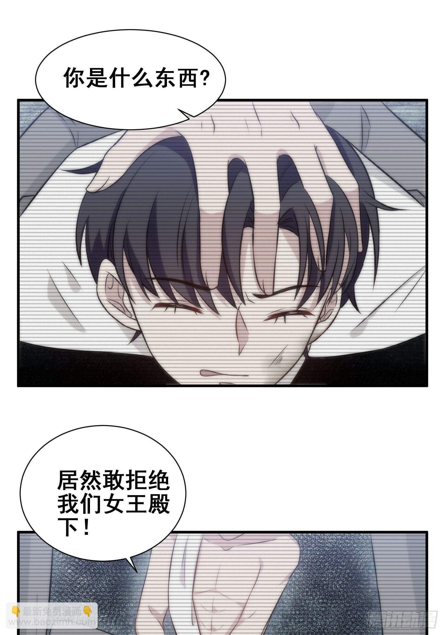 55.惊现魔女之心-第55话