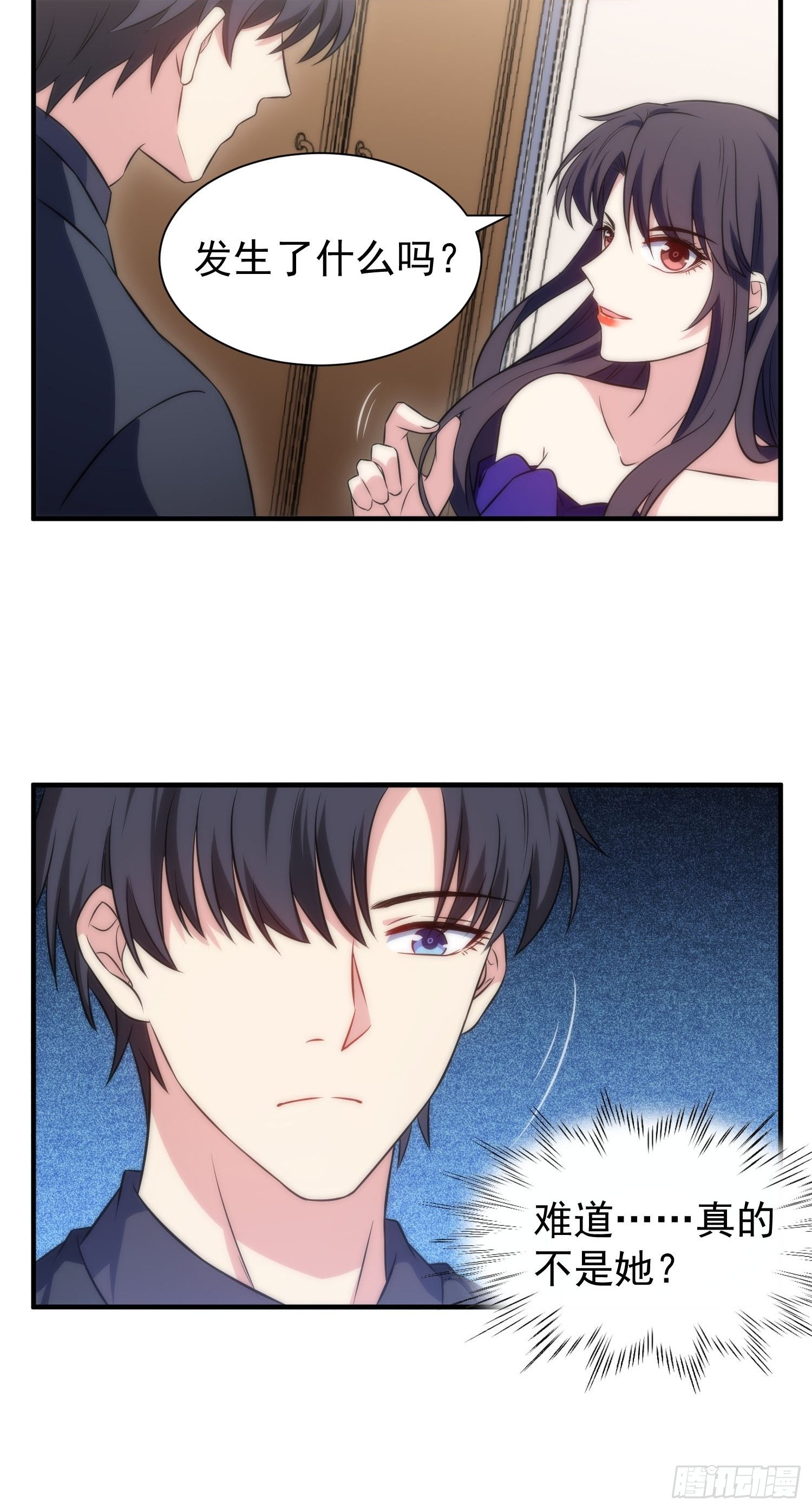 57.真的不是她吗？-第57话