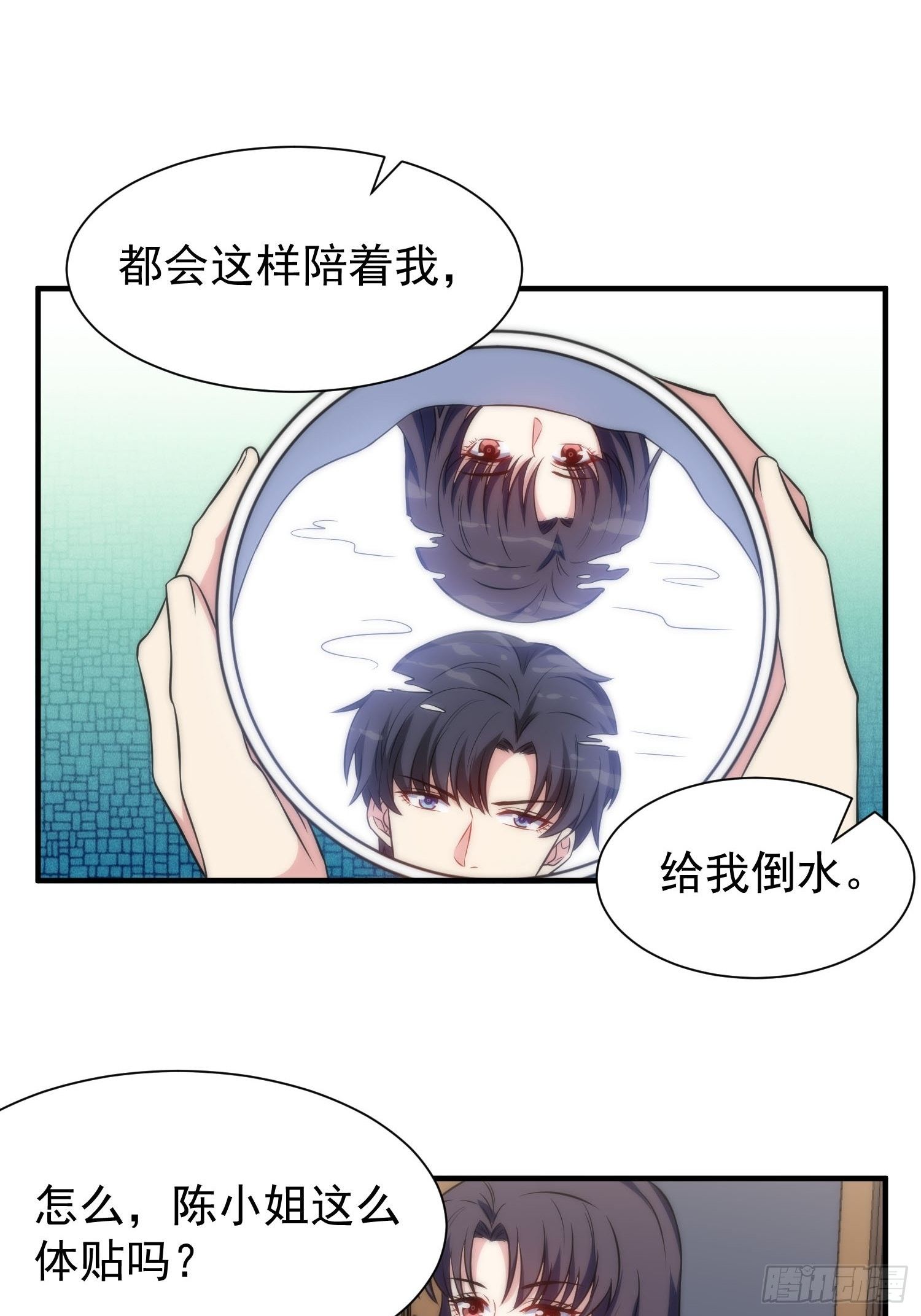 57.真的不是她吗？-第57话