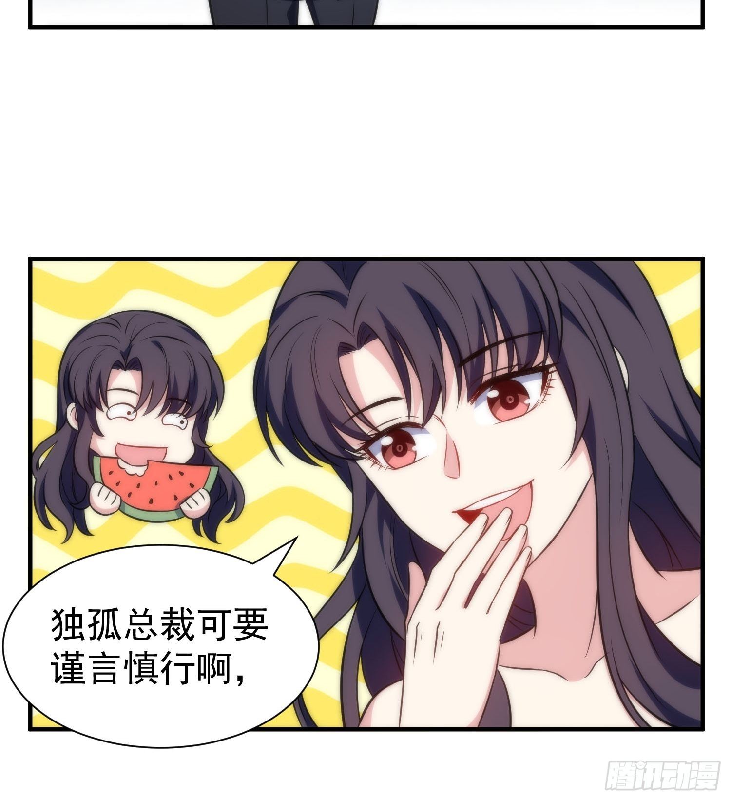 57.真的不是她吗？-第57话