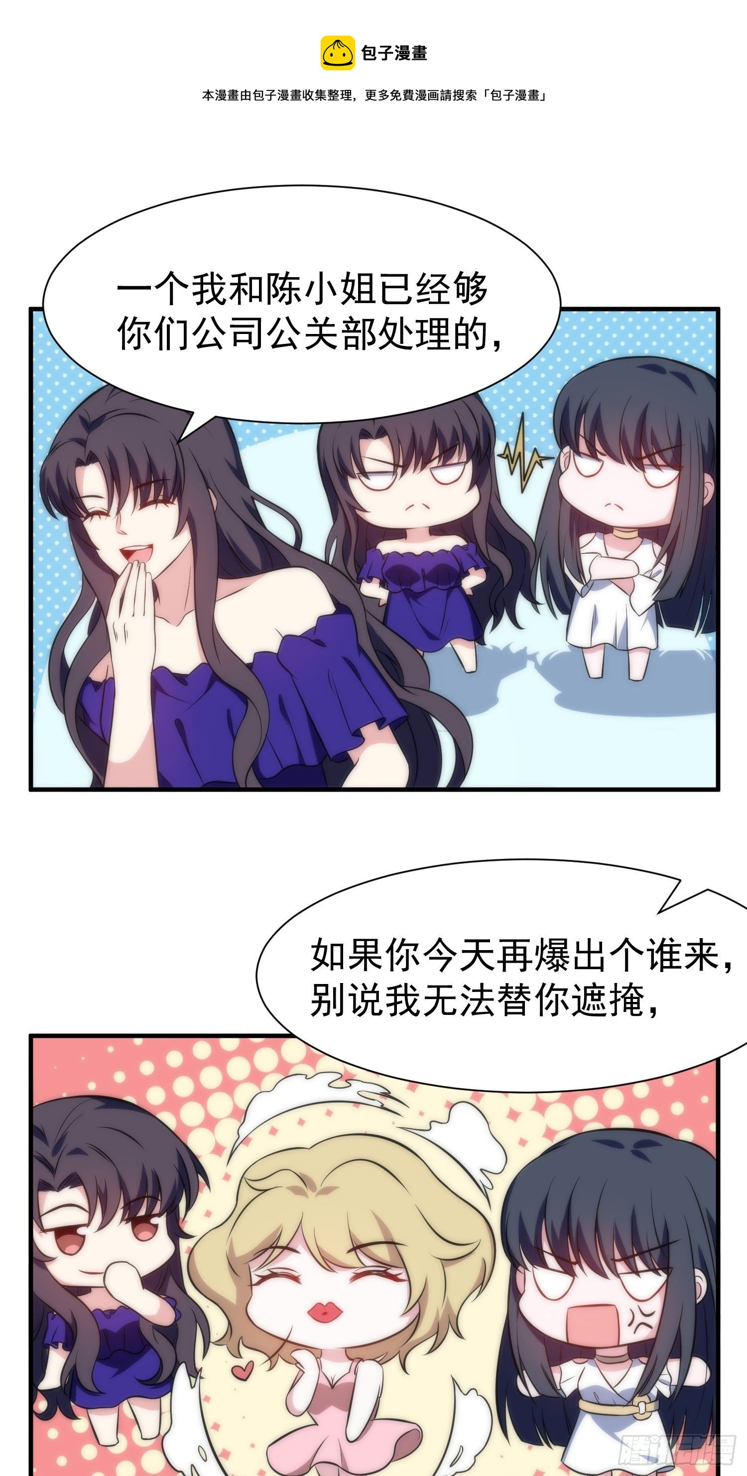 57.真的不是她吗？-第57话
