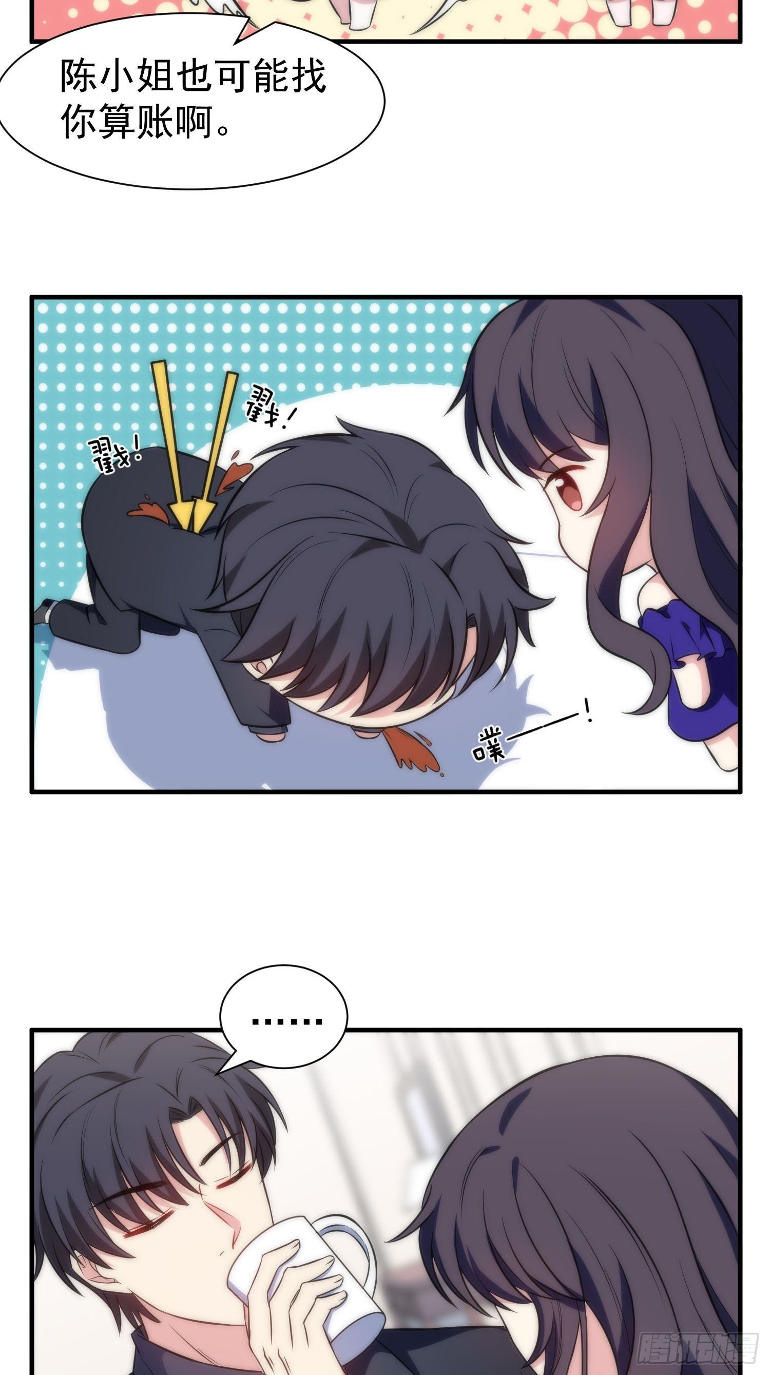 57.真的不是她吗？-第57话