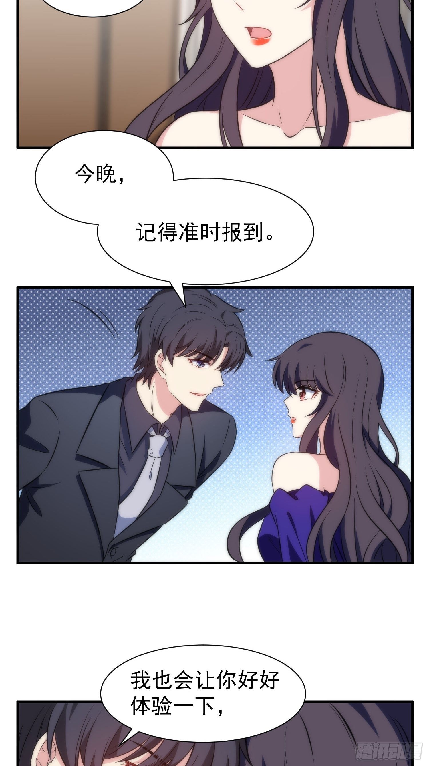 57.真的不是她吗？-第57话