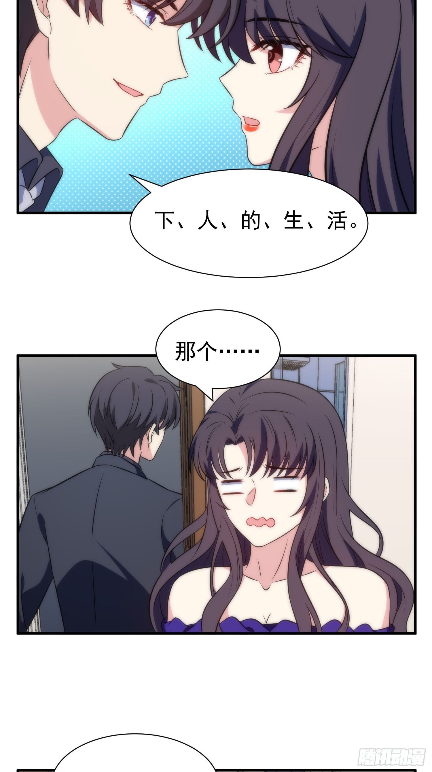 57.真的不是她吗？-第57话