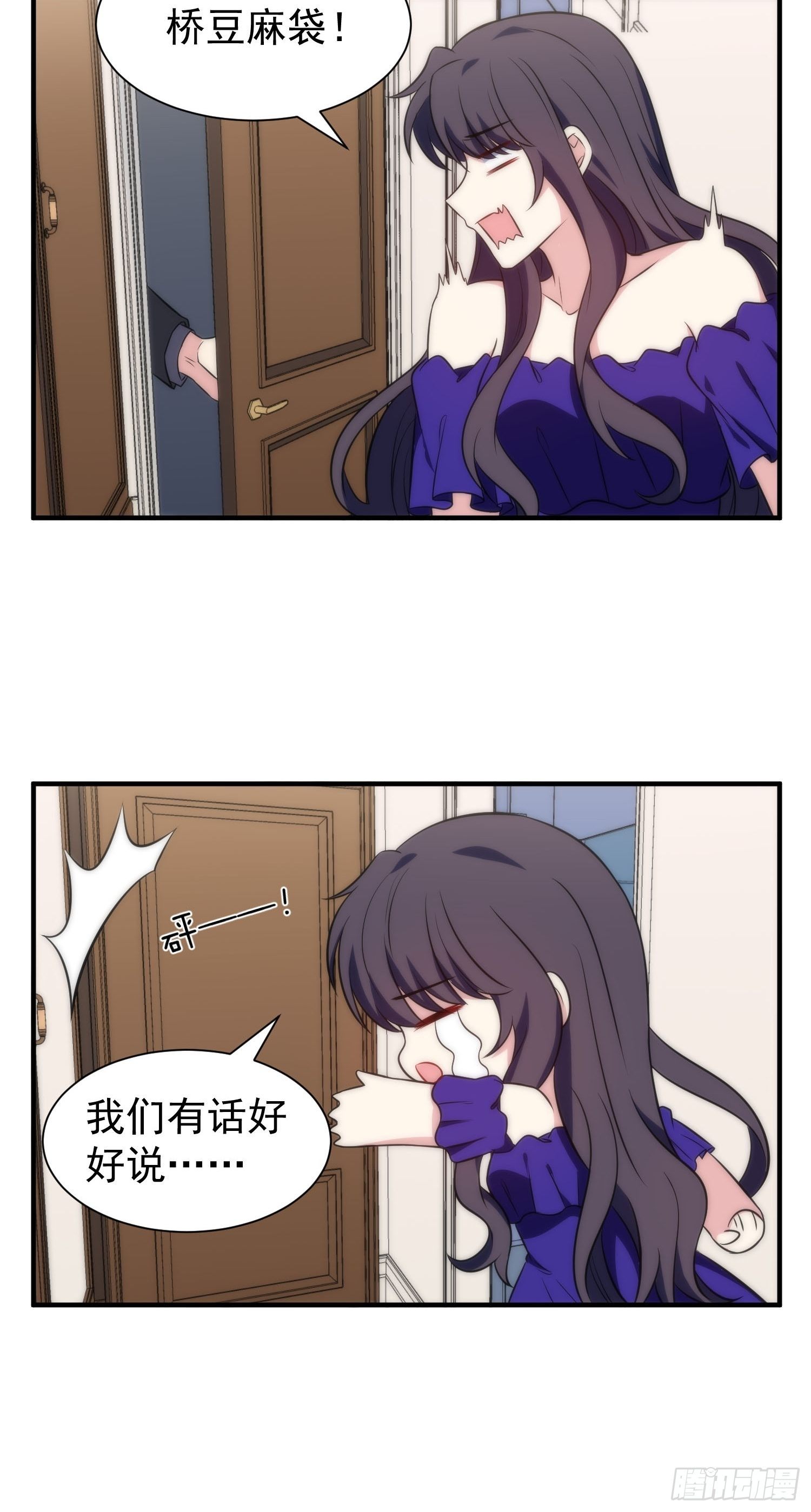 57.真的不是她吗？-第57话