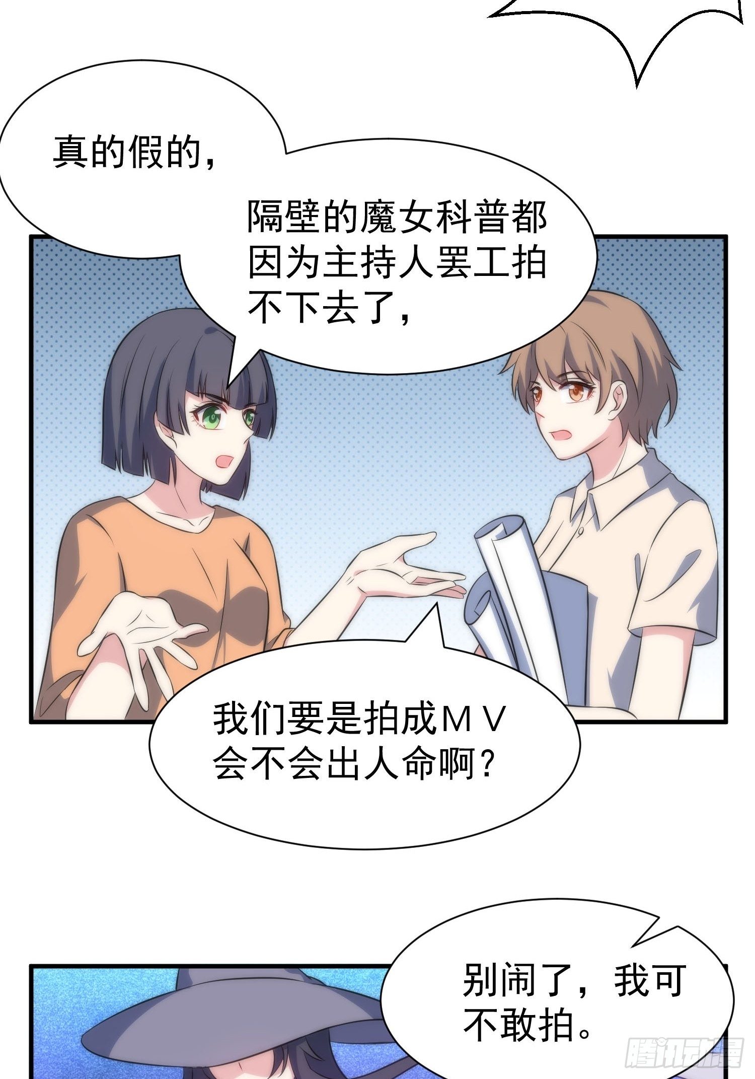 59.魔女与王子-第59话
