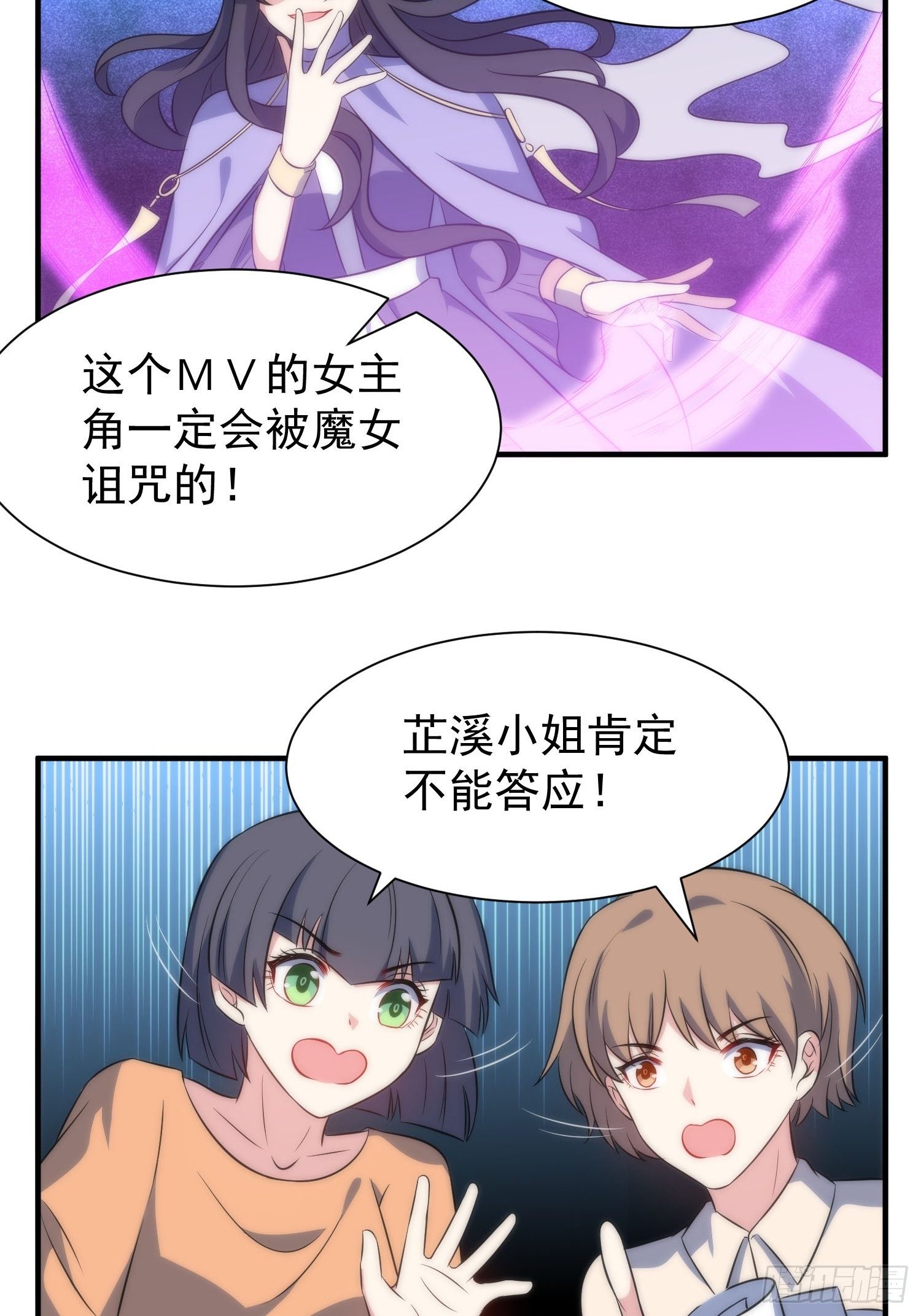59.魔女与王子-第59话