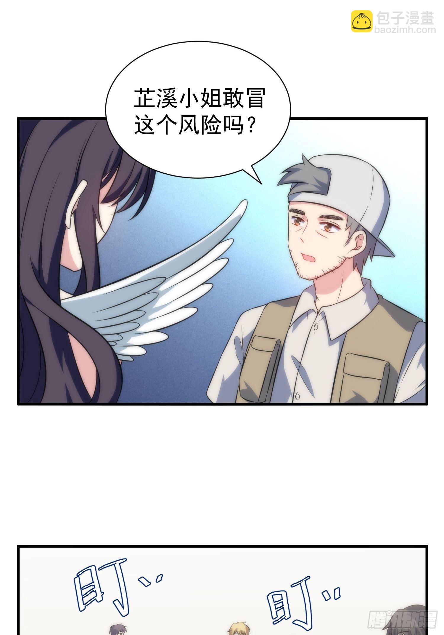 59.魔女与王子-第59话