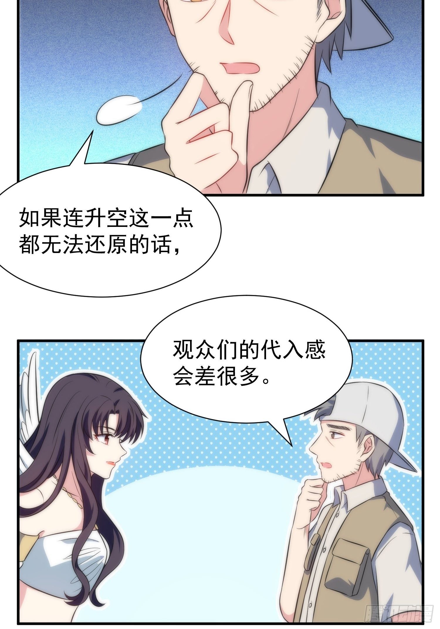 59.魔女与王子-第59话
