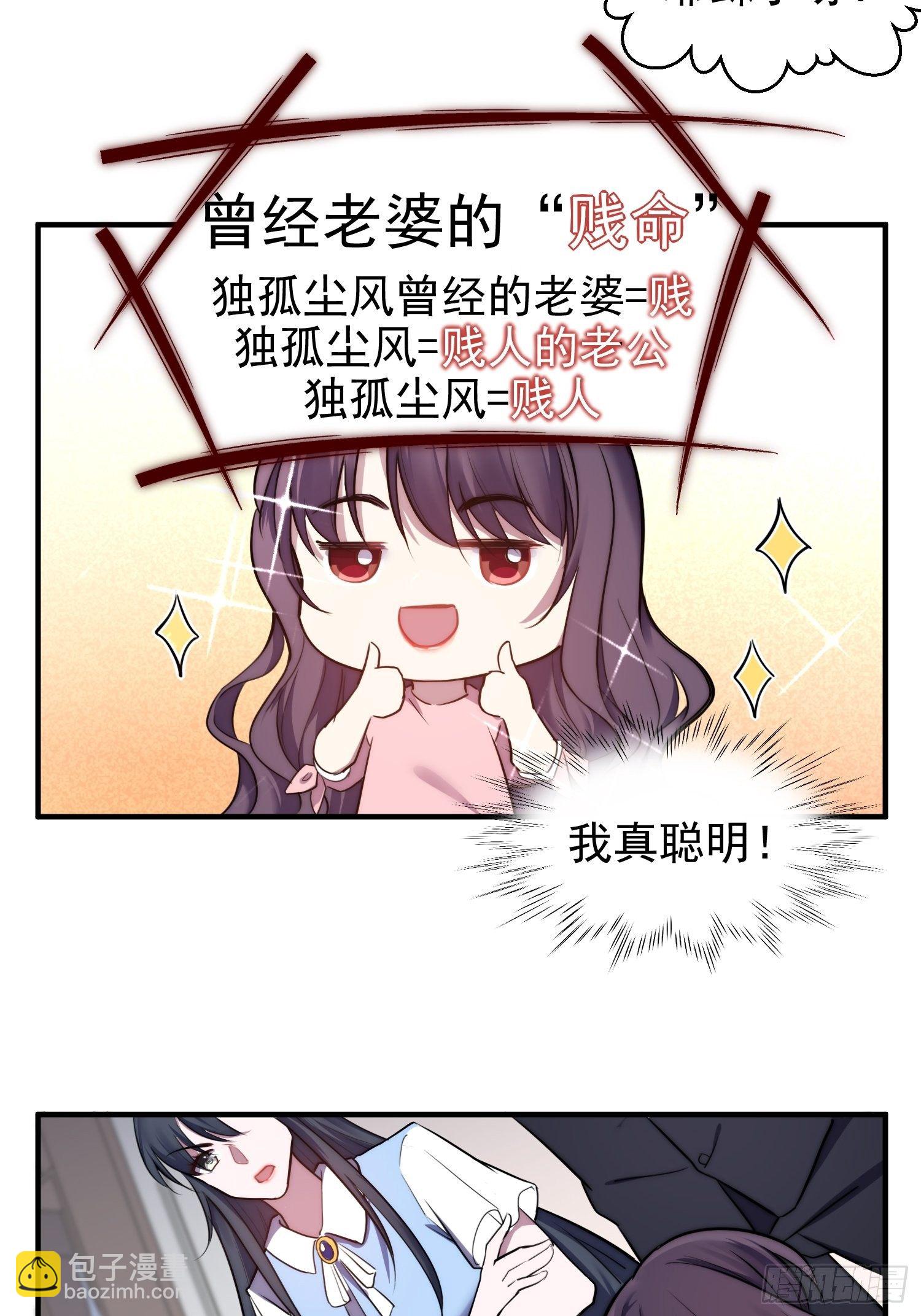 6.前夫的威胁-第7话