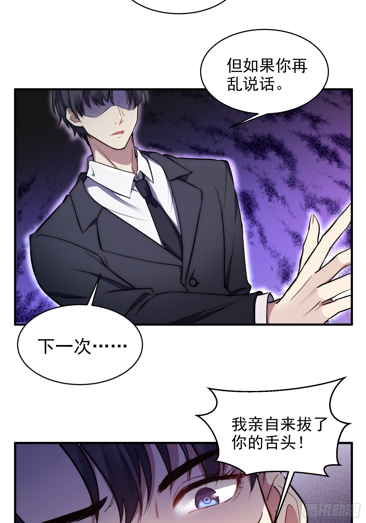 6.前夫的威胁-第7话