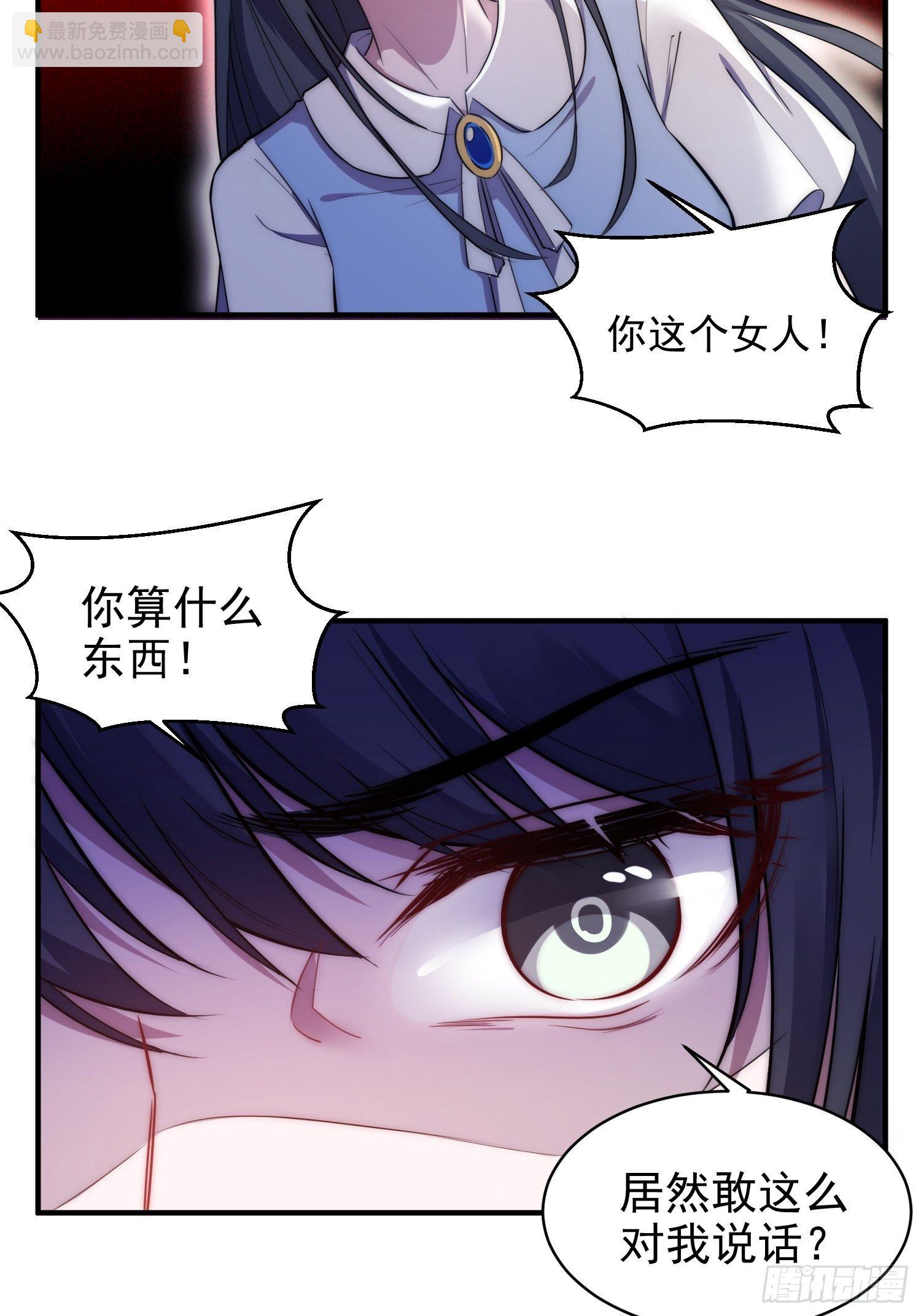 6.前夫的威胁-第7话