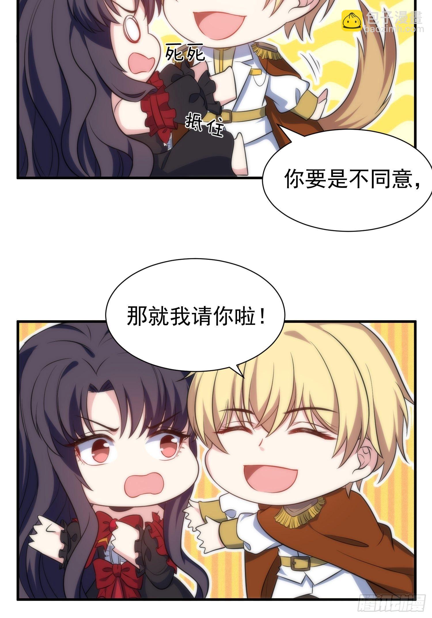 61.魔法协会邀请-第61话
