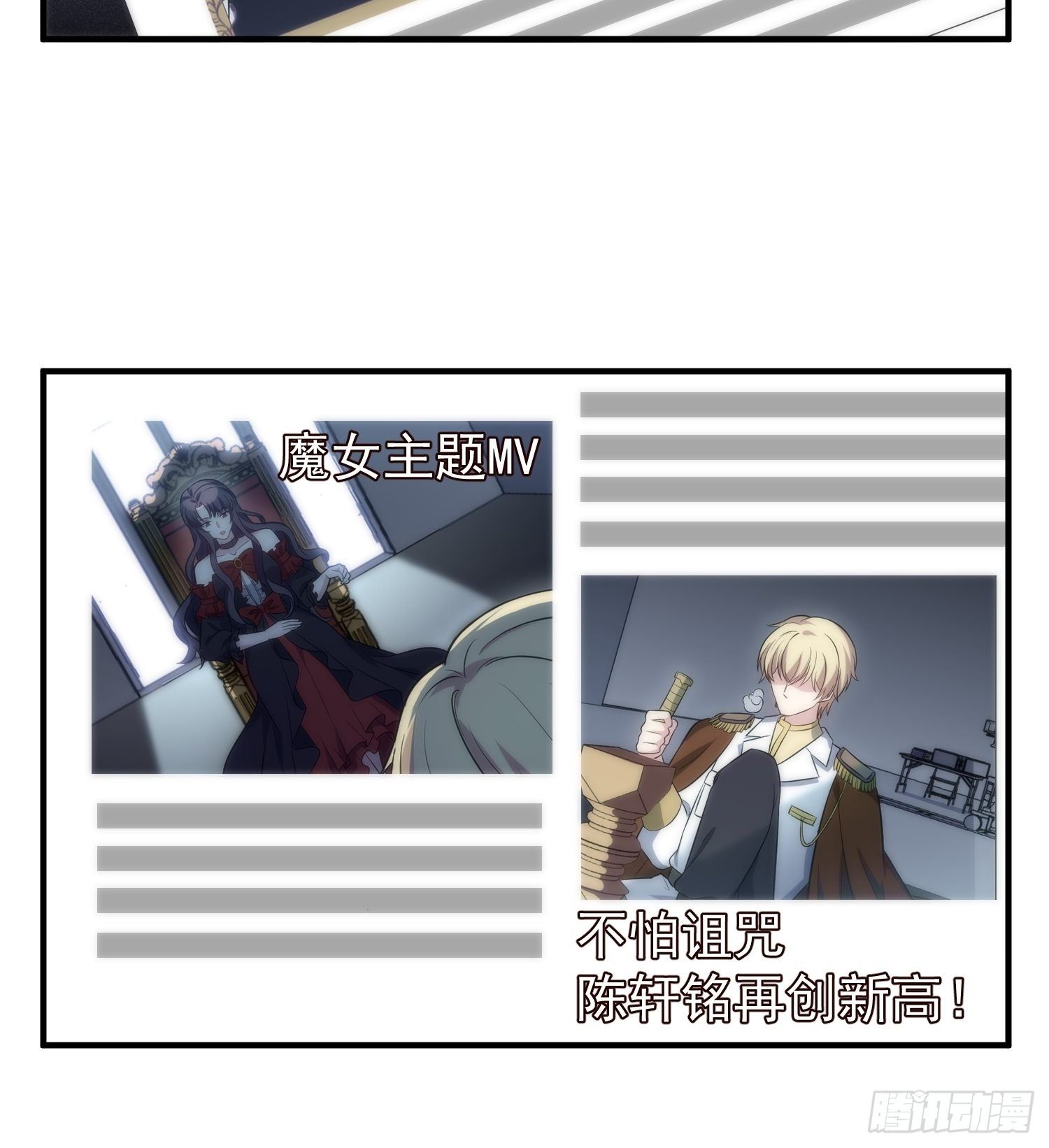 61.魔法协会邀请-第61话