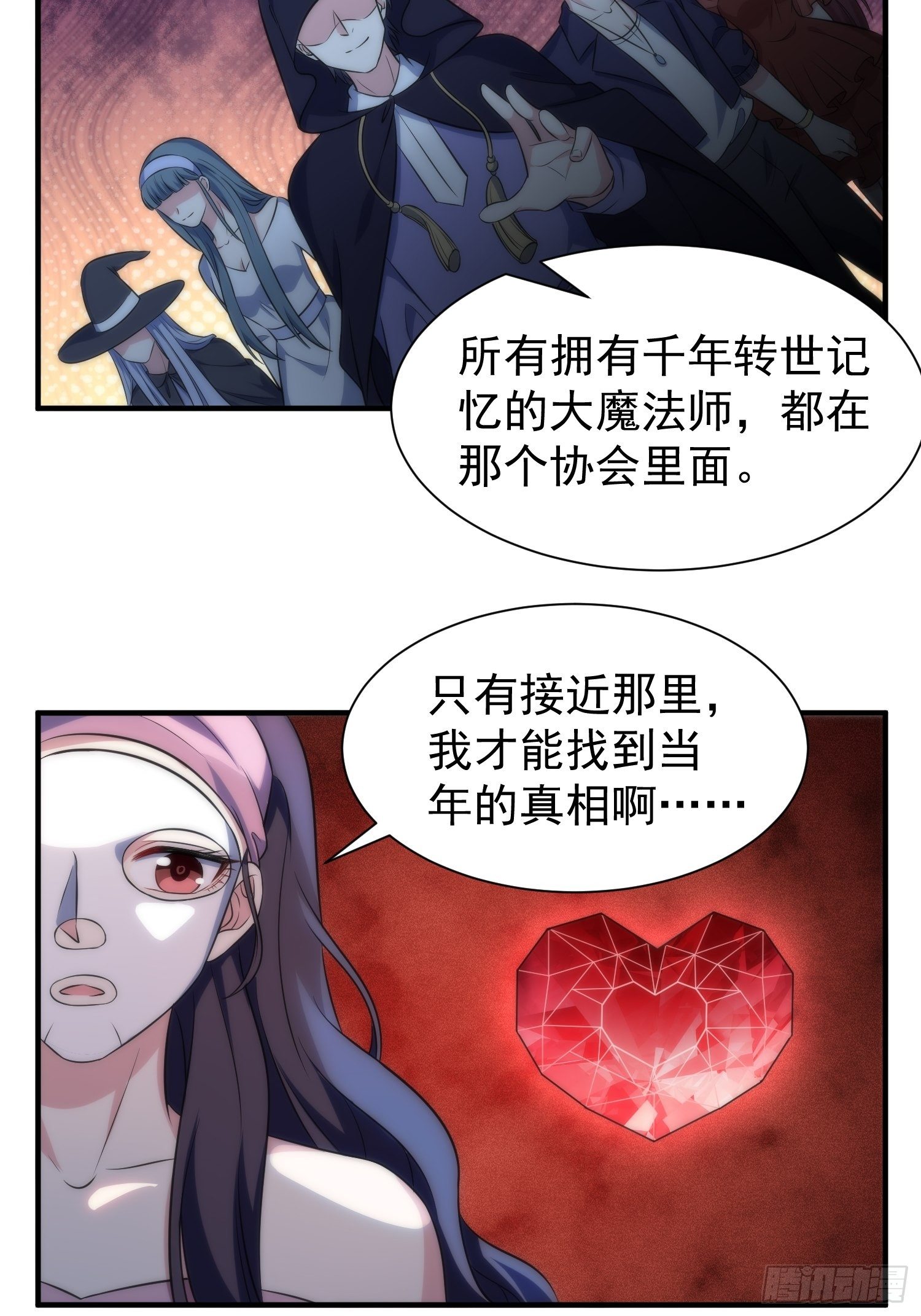 61.魔法协会邀请-第61话