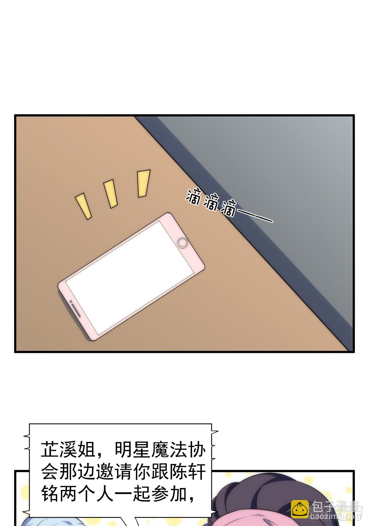 61.魔法协会邀请-第61话