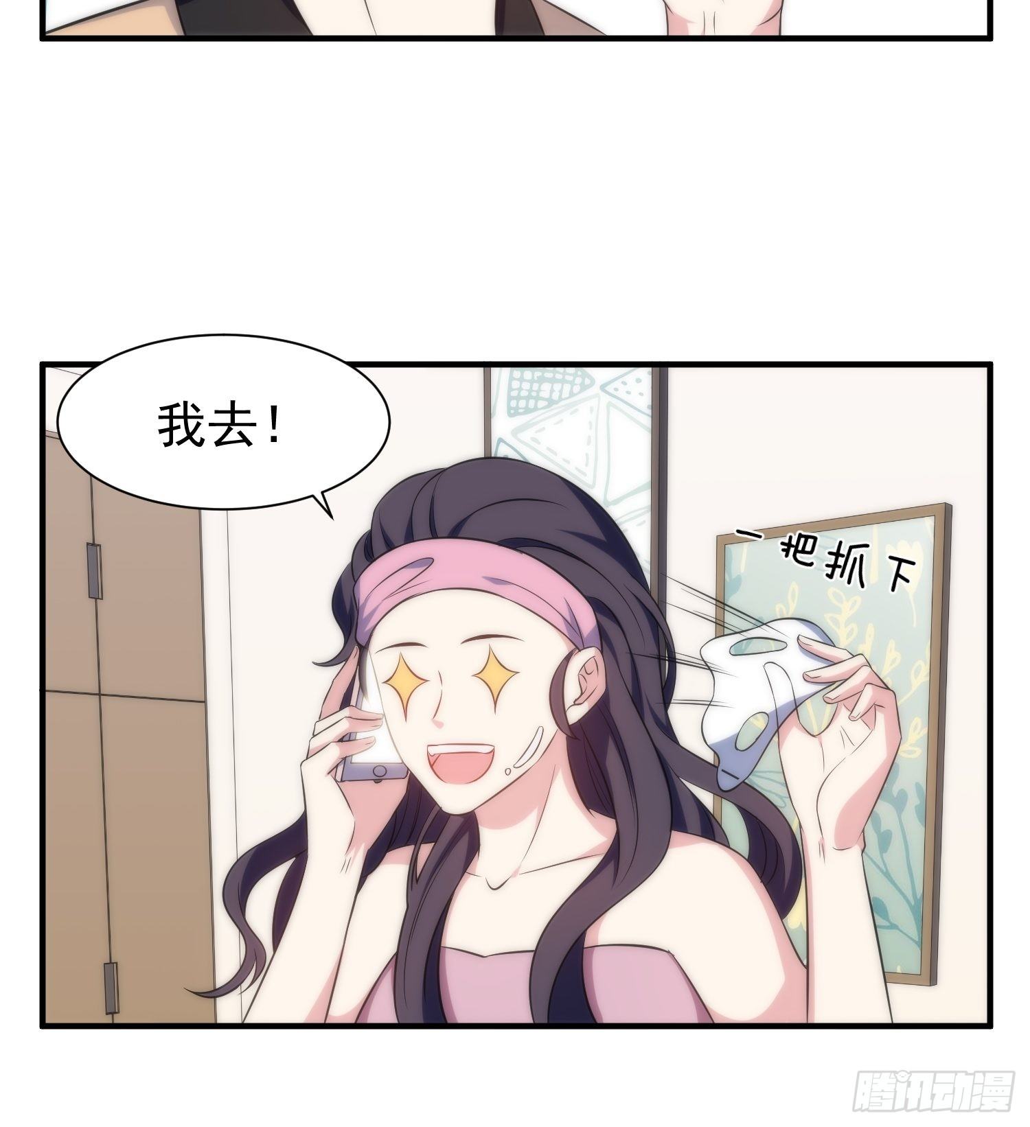61.魔法协会邀请-第61话