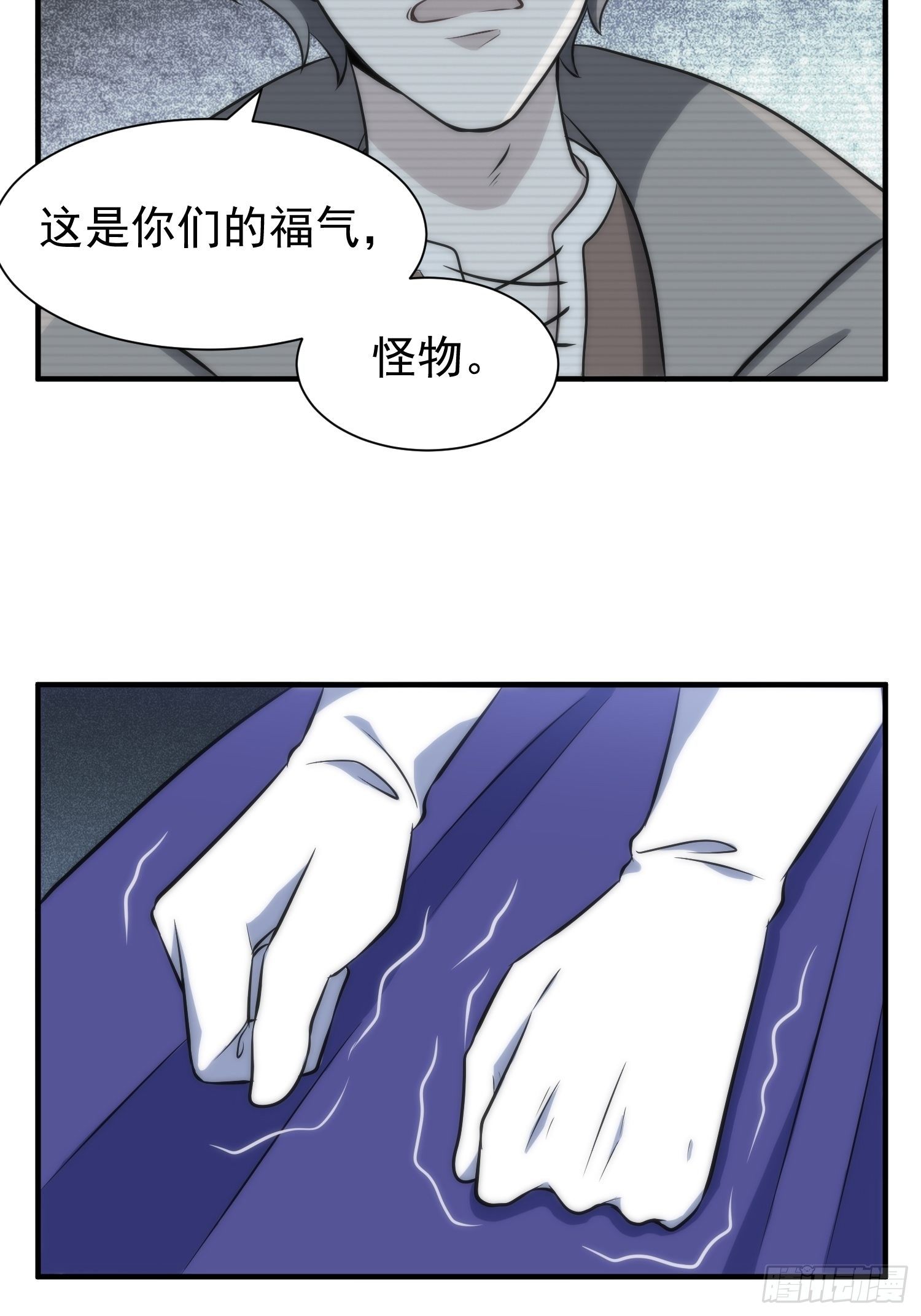 63.袭击-第63话