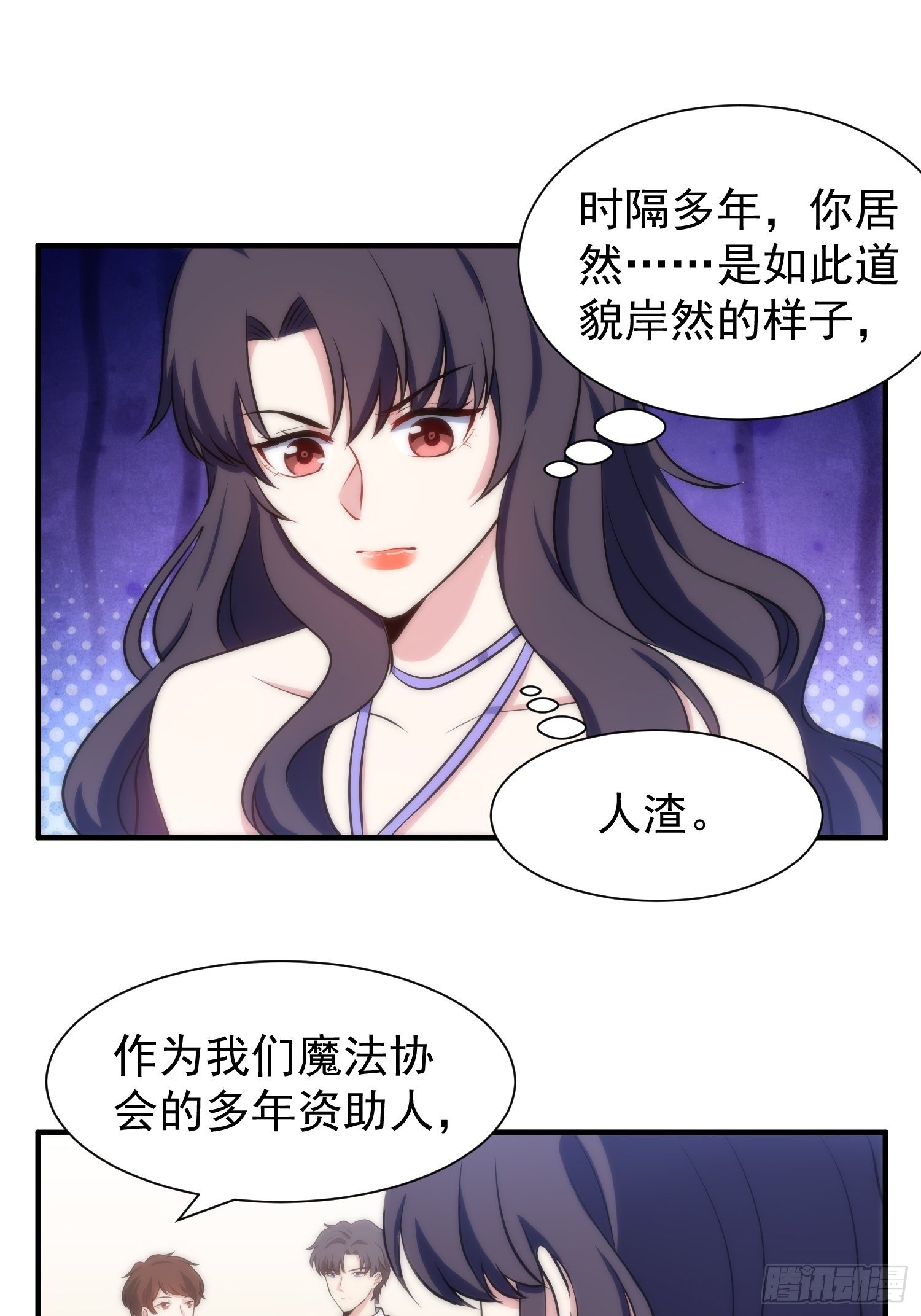 63.袭击-第63话