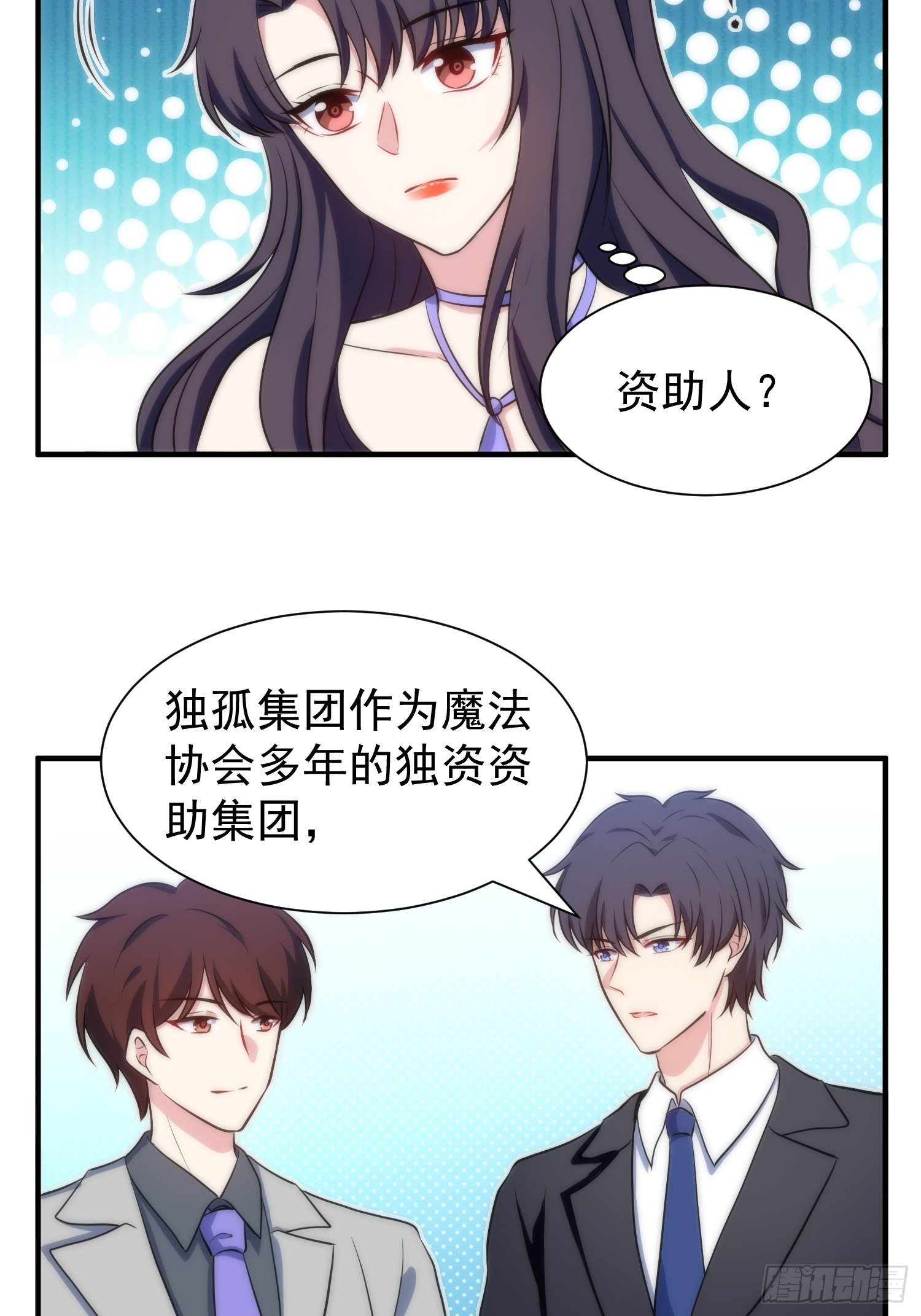 63.袭击-第63话