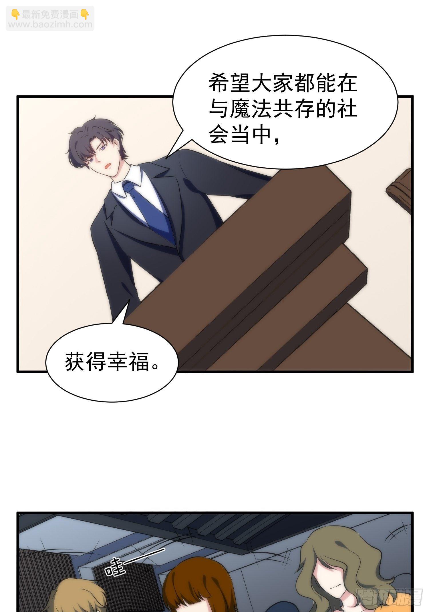 63.袭击-第63话