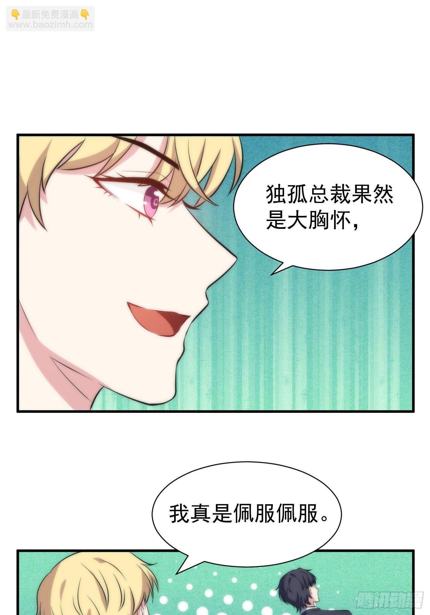 63.袭击-第63话