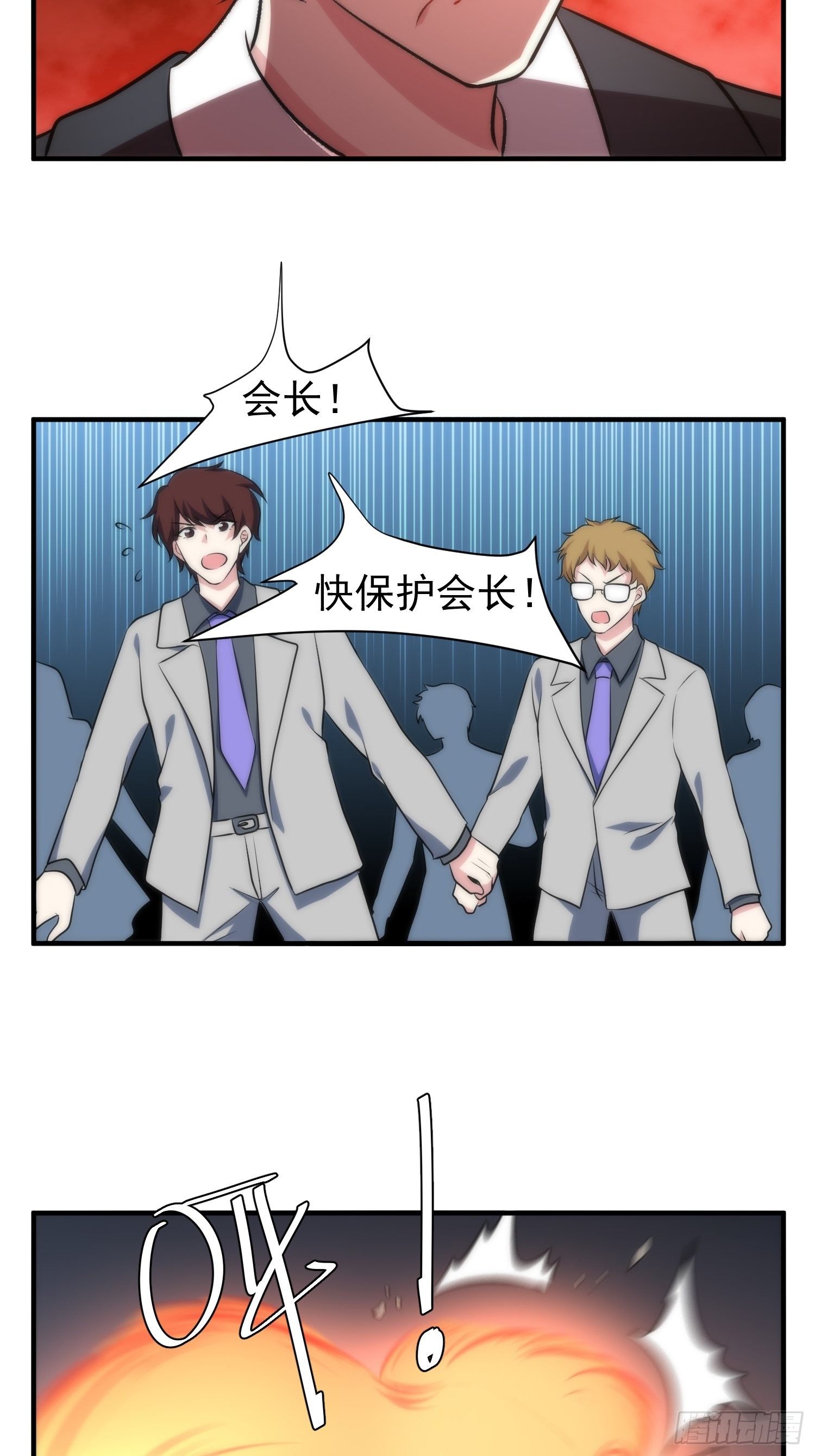 63.袭击-第63话