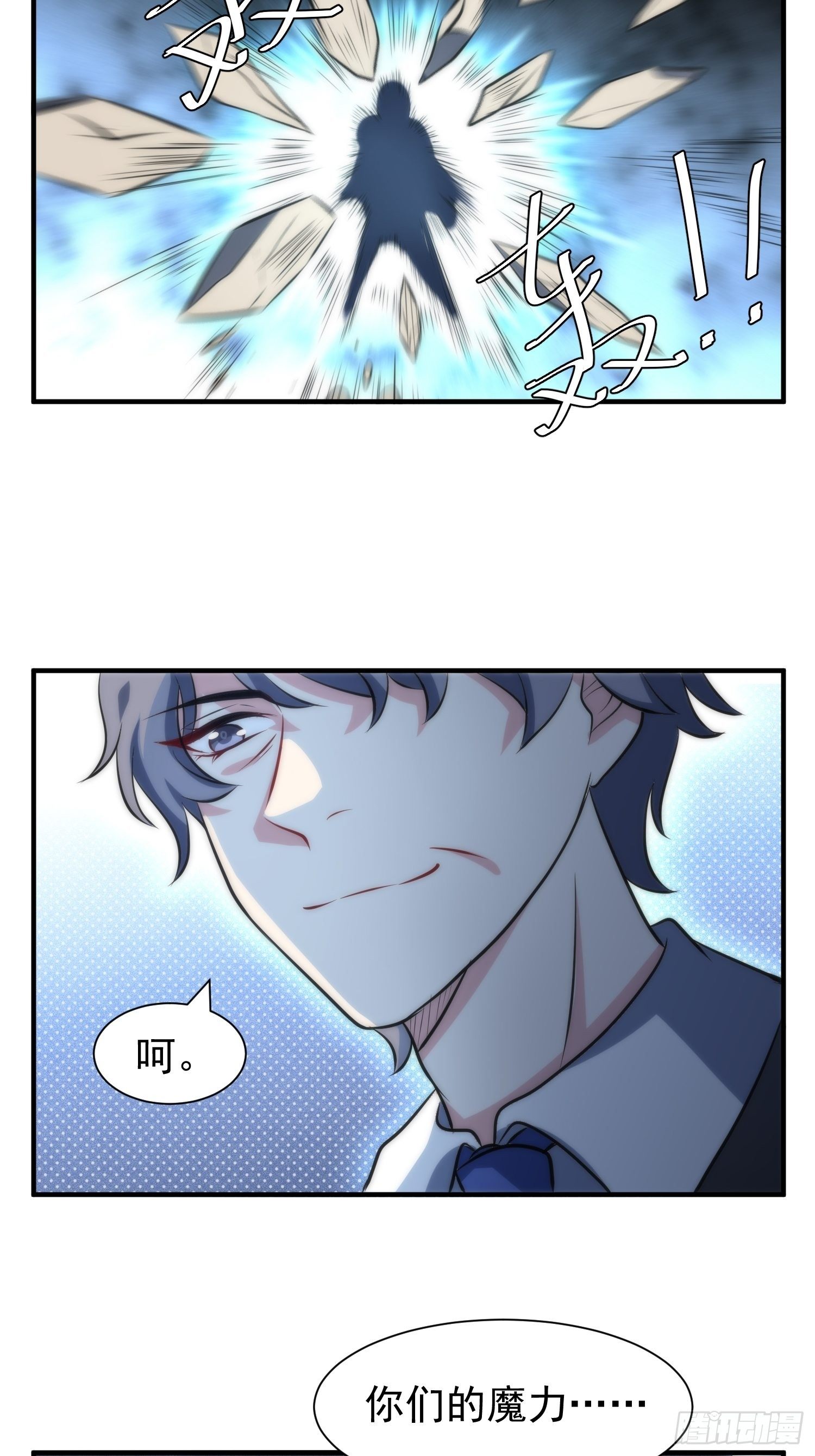 63.袭击-第63话