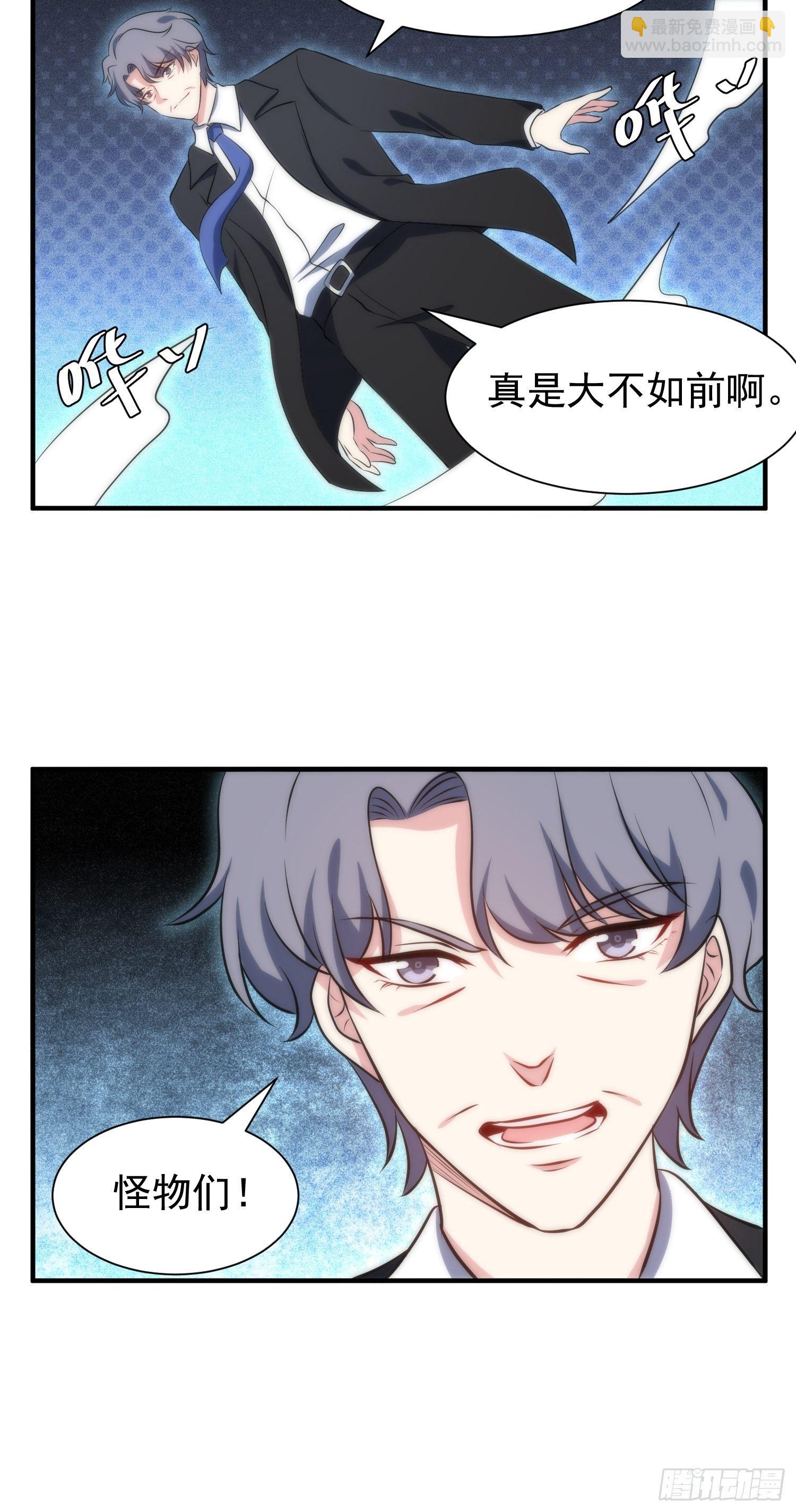 63.袭击-第63话