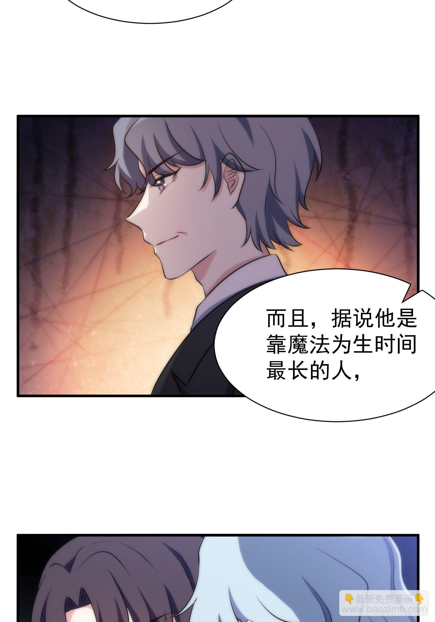 63.袭击-第63话