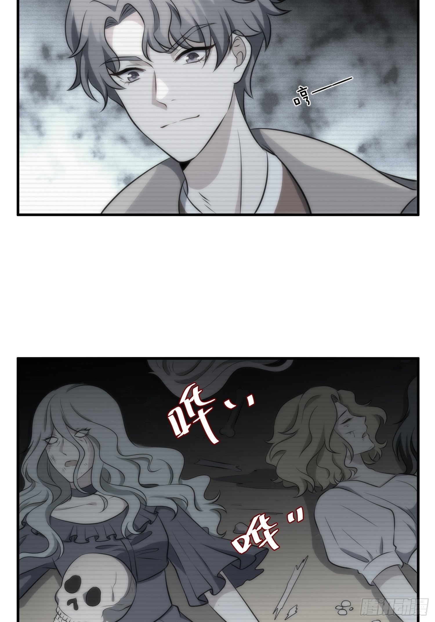 63.袭击-第63话
