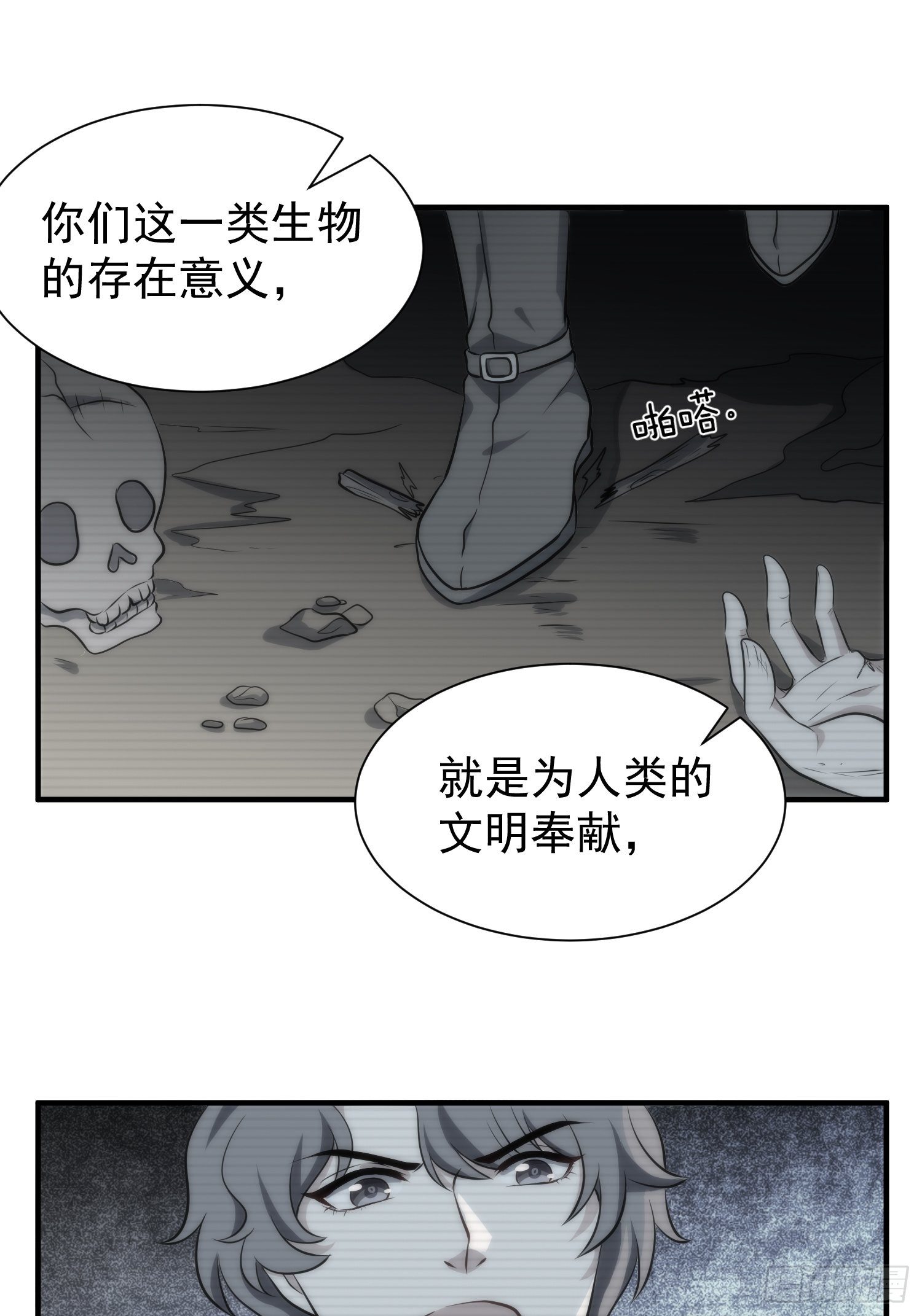 63.袭击-第63话