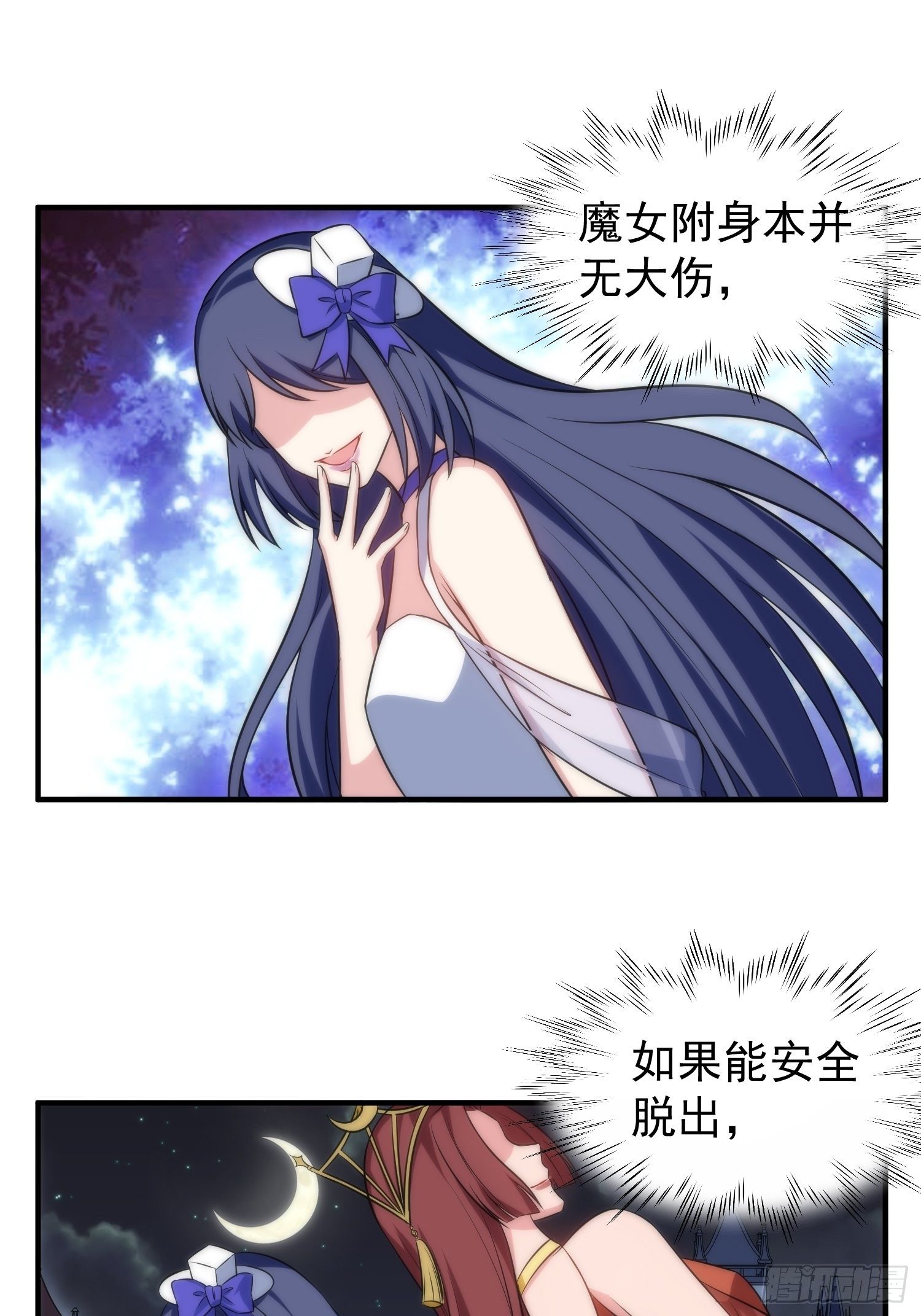 65.魔女的&ldquo;罪恶&rdquo;-第65话