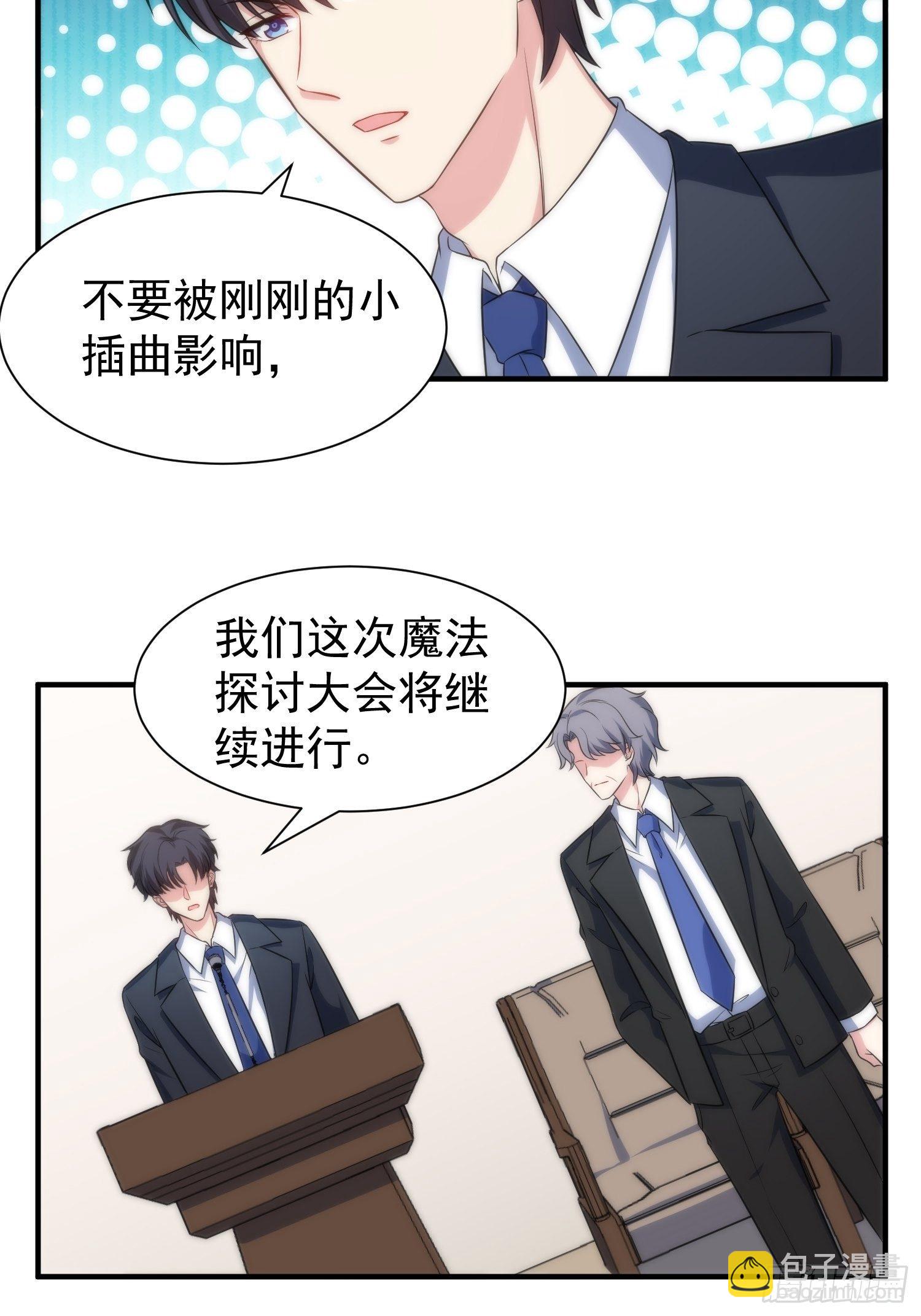 65.魔女的&ldquo;罪恶&rdquo;-第65话
