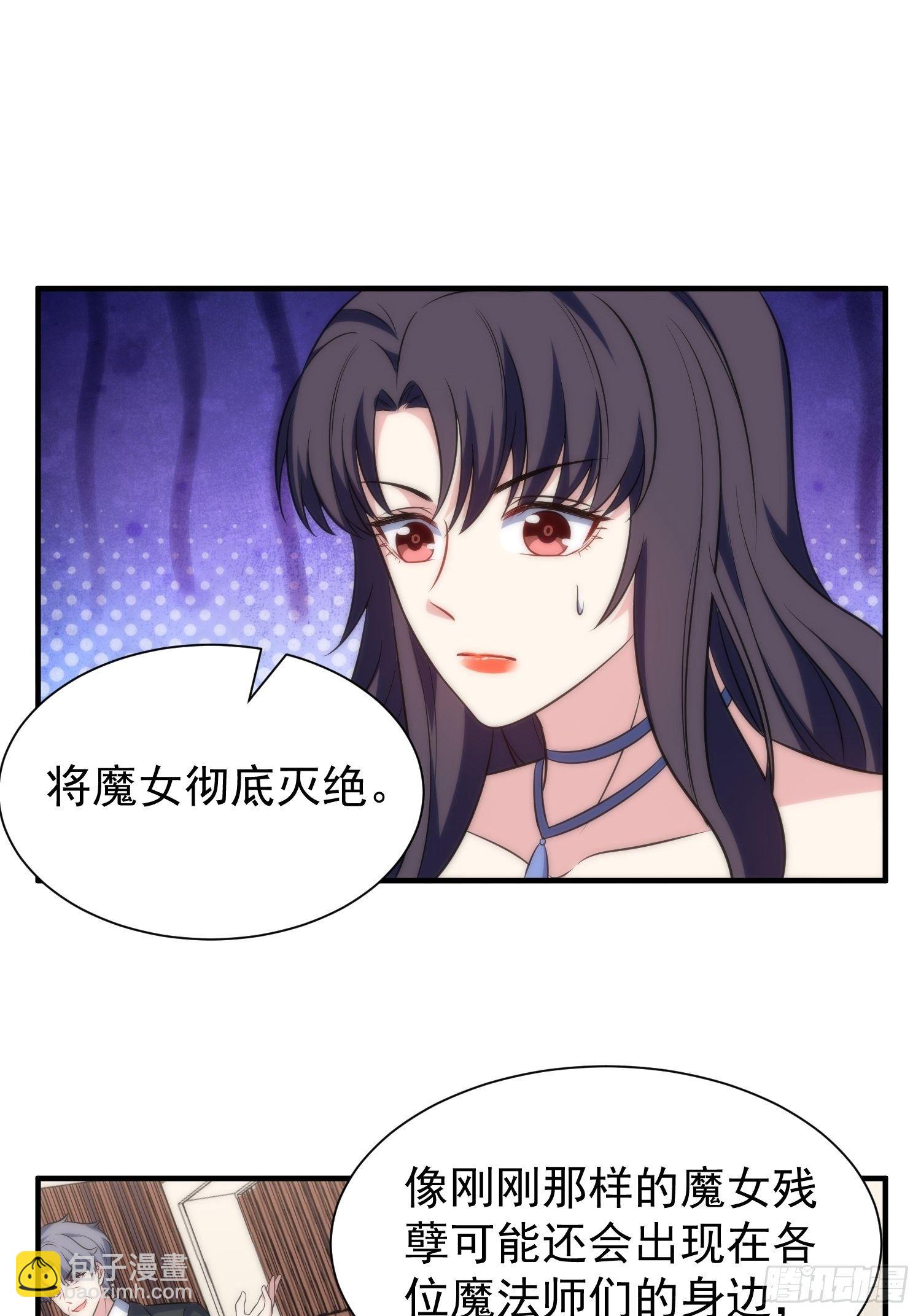 65.魔女的&ldquo;罪恶&rdquo;-第65话