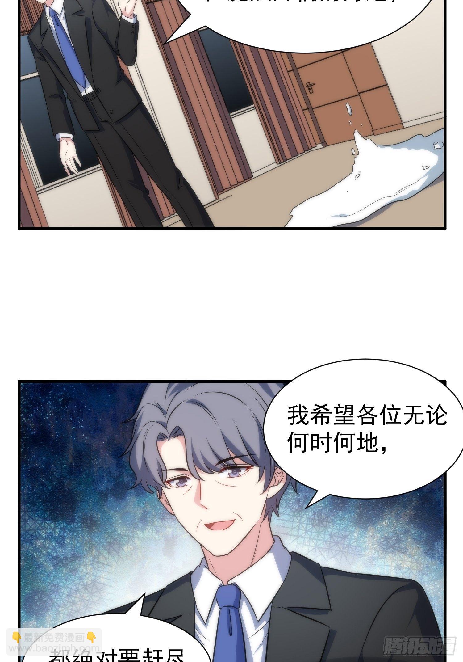 65.魔女的&ldquo;罪恶&rdquo;-第65话