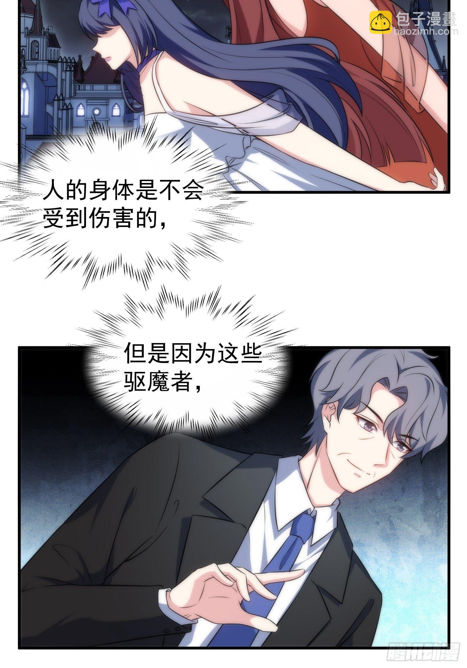 65.魔女的&ldquo;罪恶&rdquo;-第65话