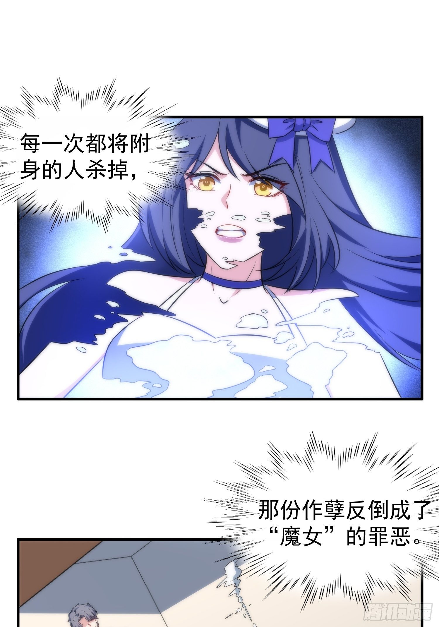 65.魔女的&ldquo;罪恶&rdquo;-第65话