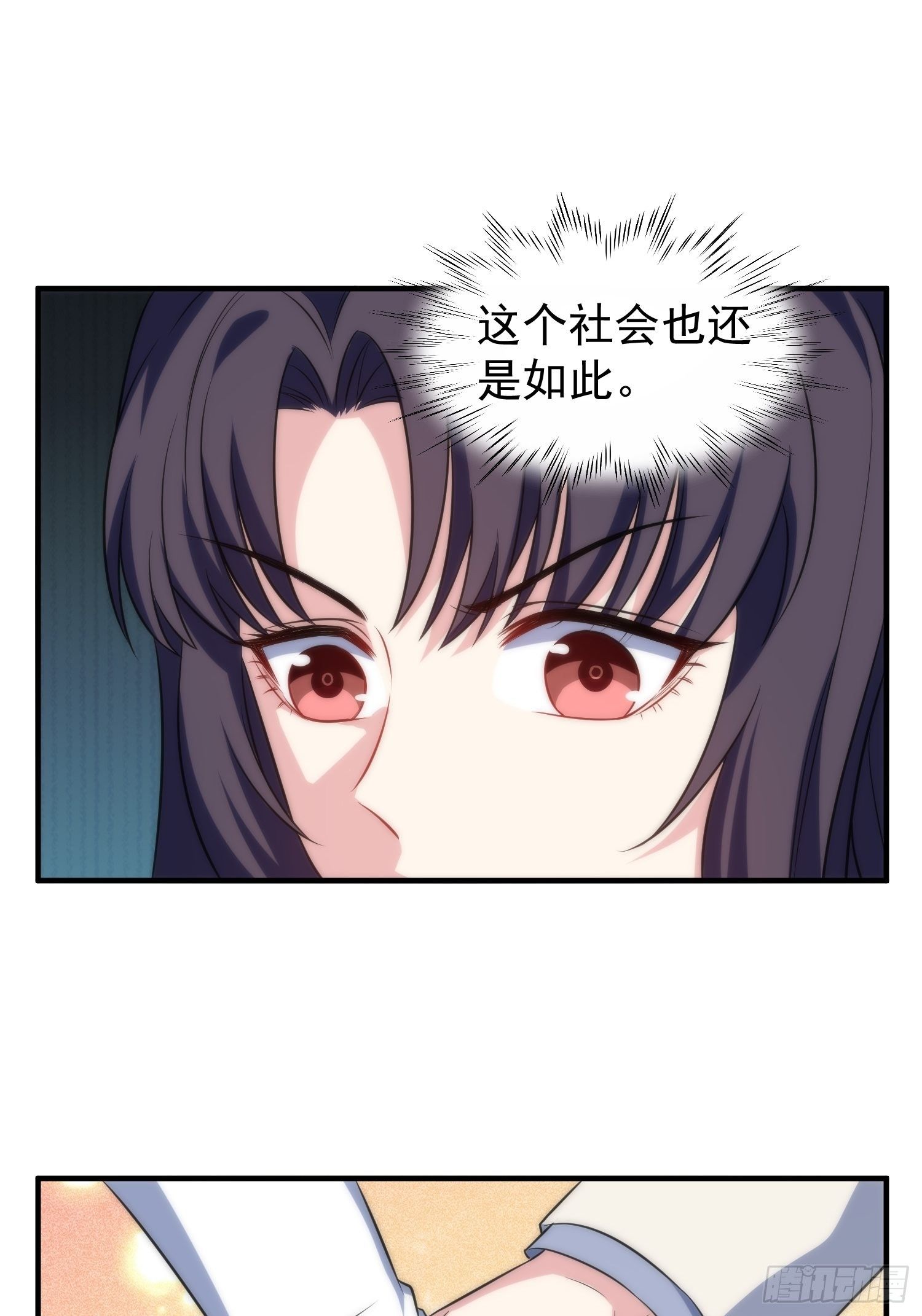 65.魔女的&ldquo;罪恶&rdquo;-第65话