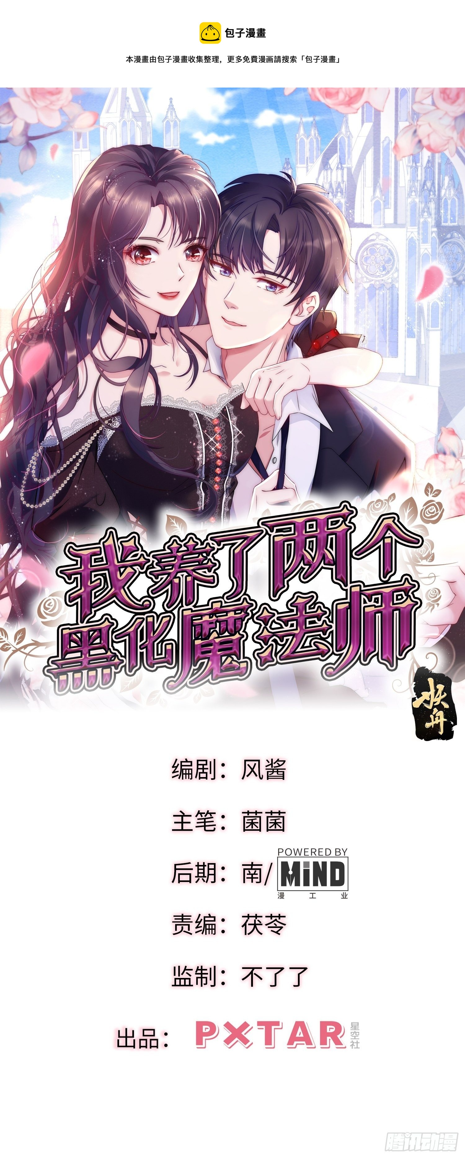 69.谋划-第69话