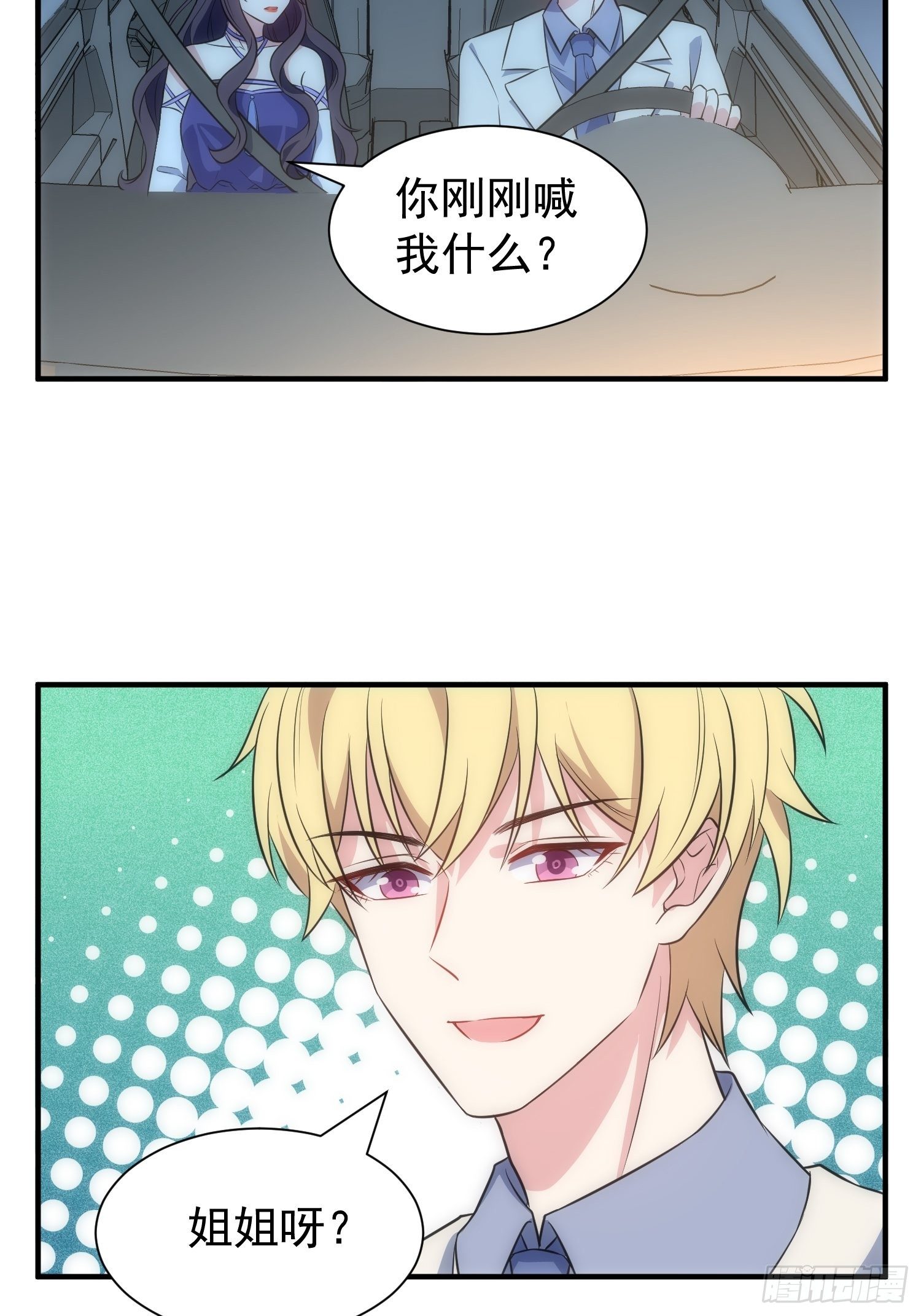 69.谋划-第69话