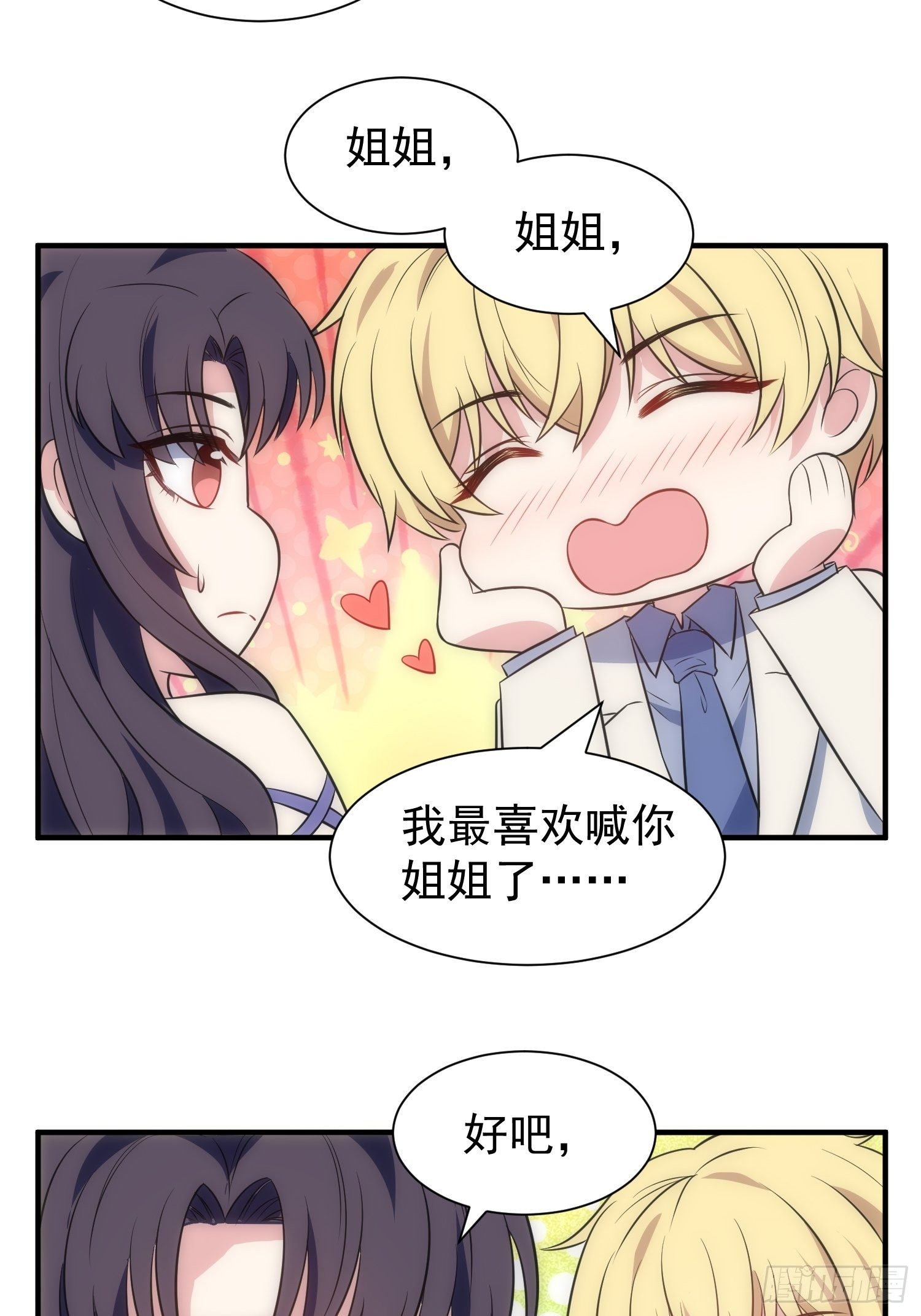 69.谋划-第69话