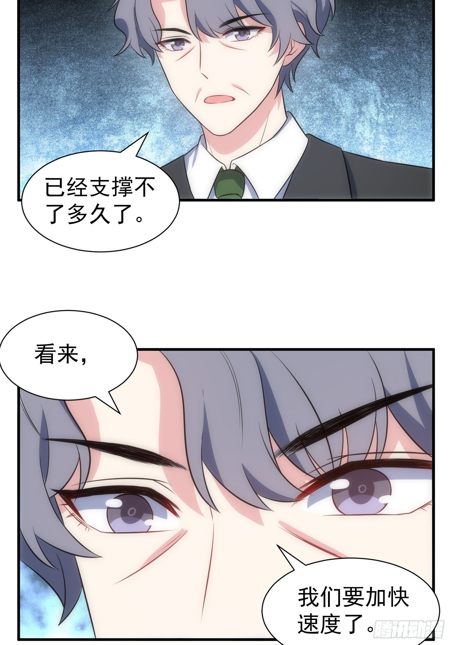 69.谋划-第69话