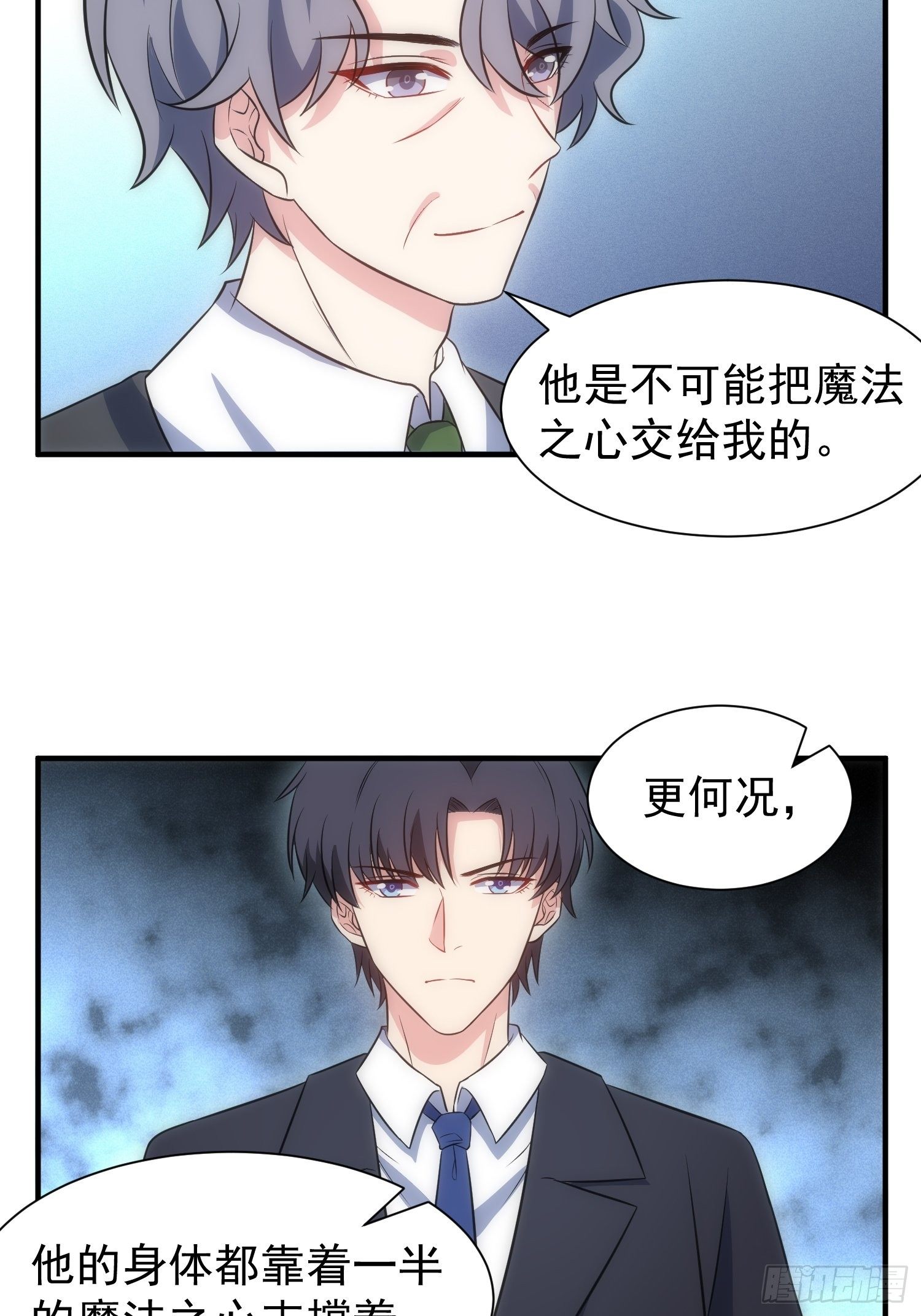 69.谋划-第69话