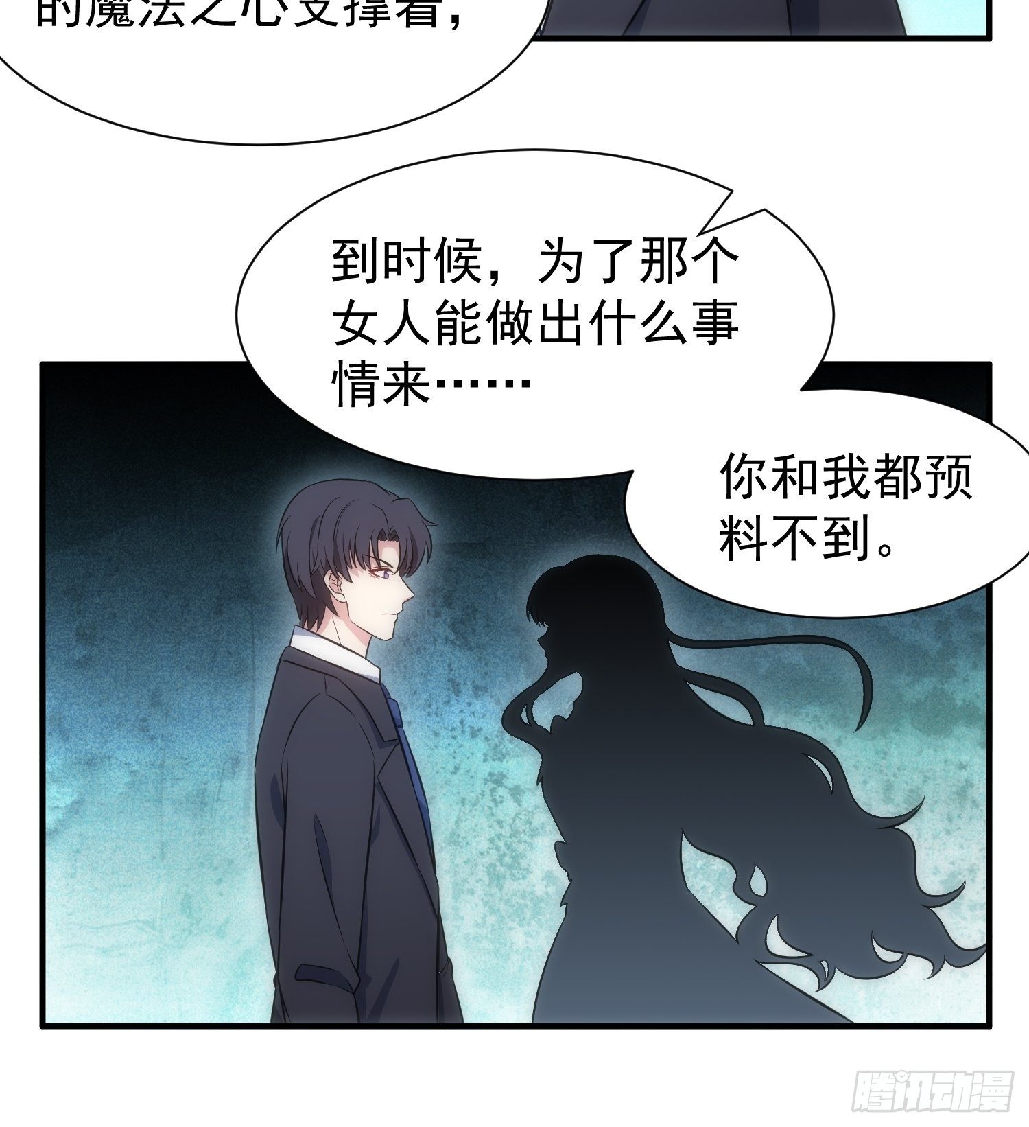 69.谋划-第69话