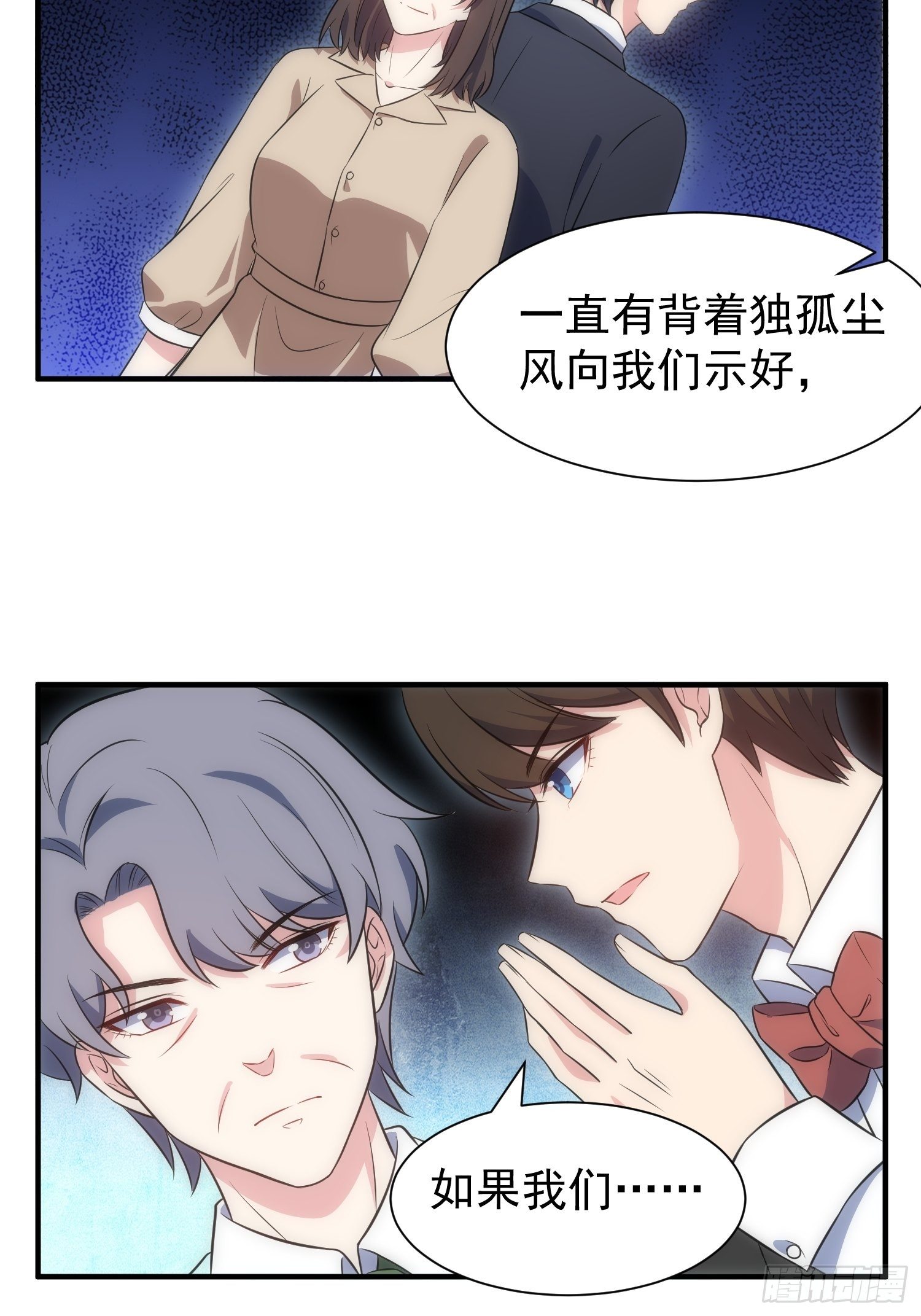 69.谋划-第69话